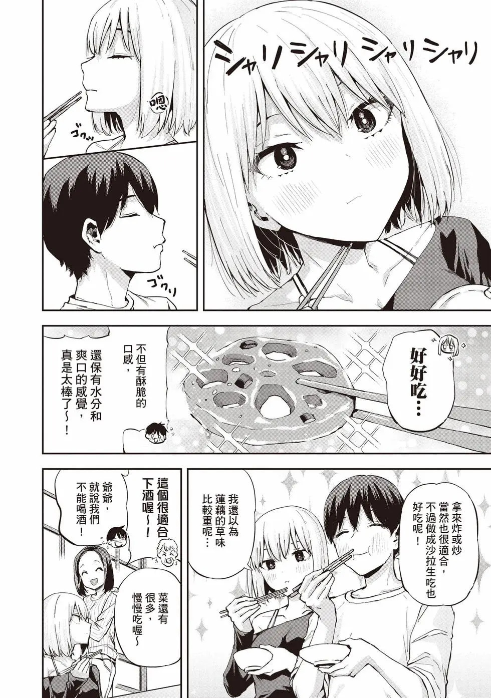 第02卷 第101页