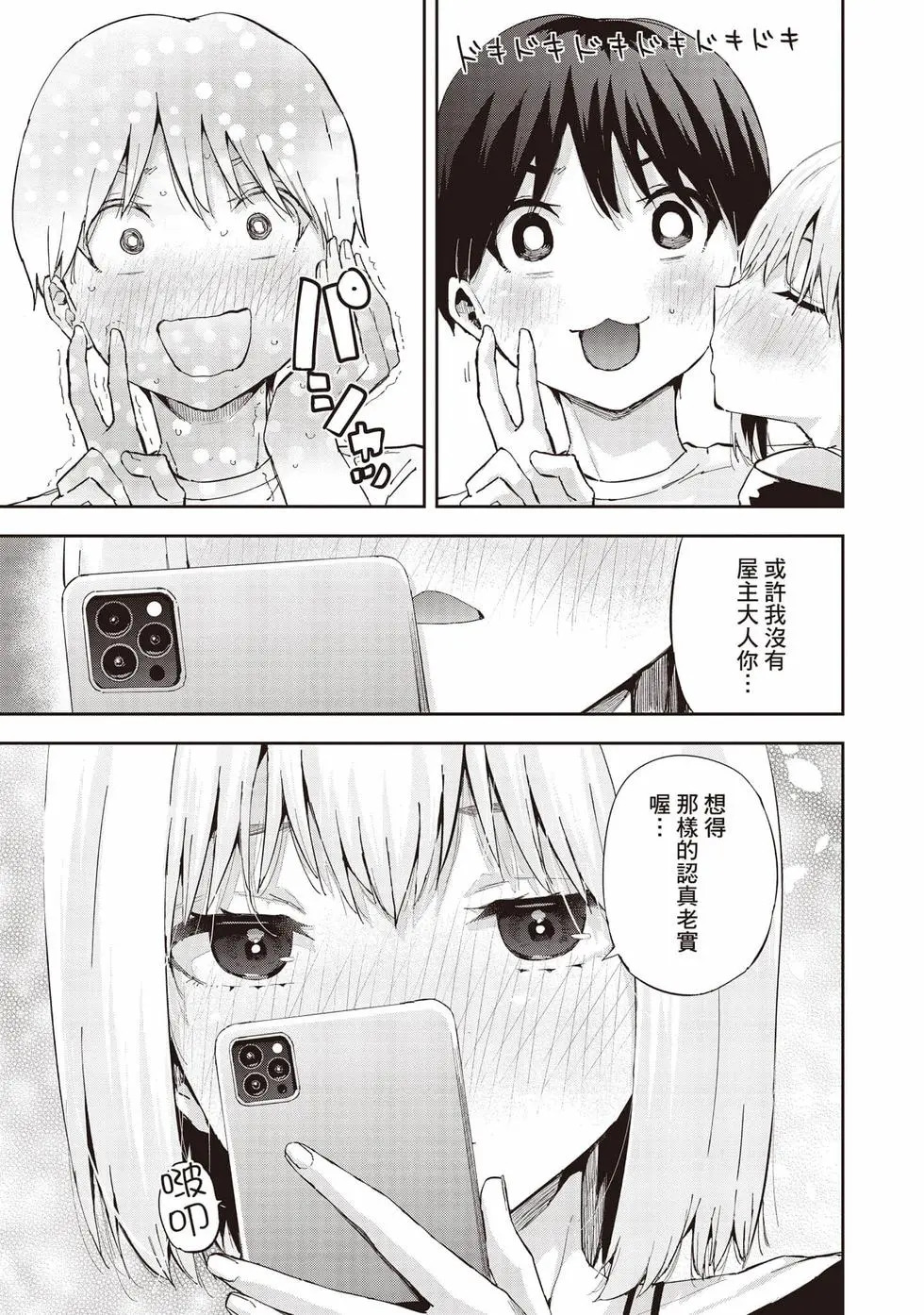 第02卷 第112页