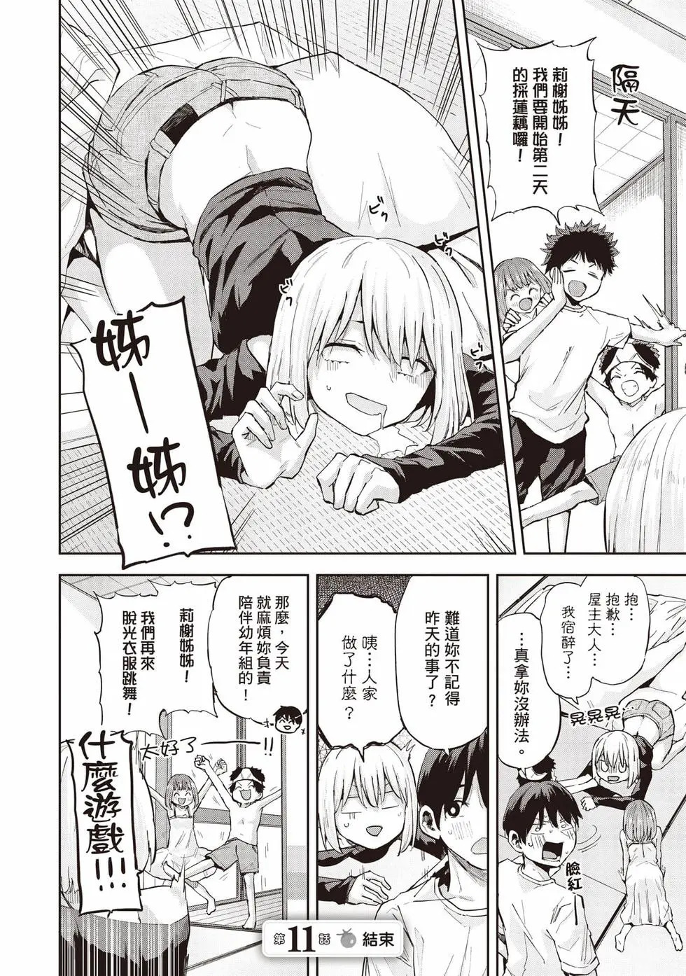 第02卷 第115页