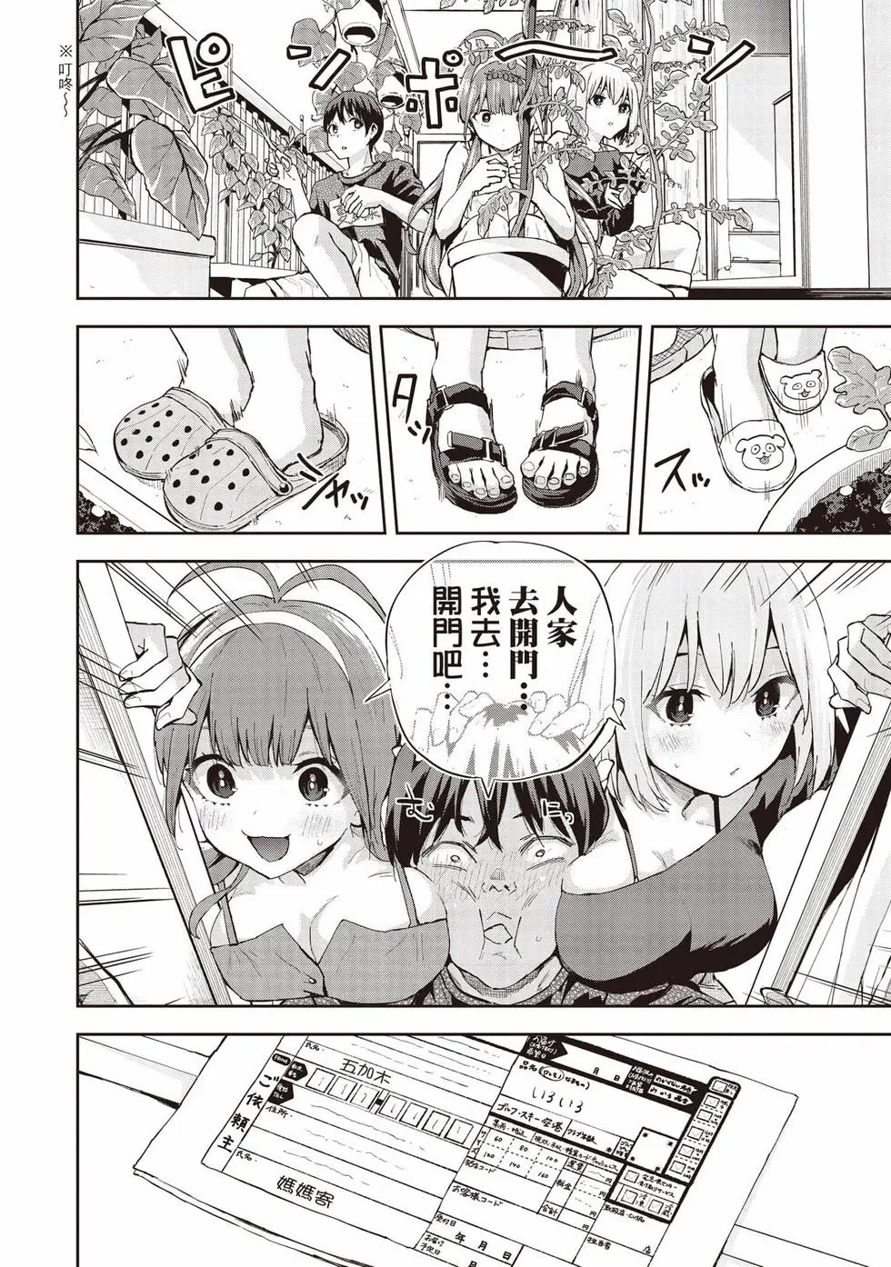 第02卷 第137页