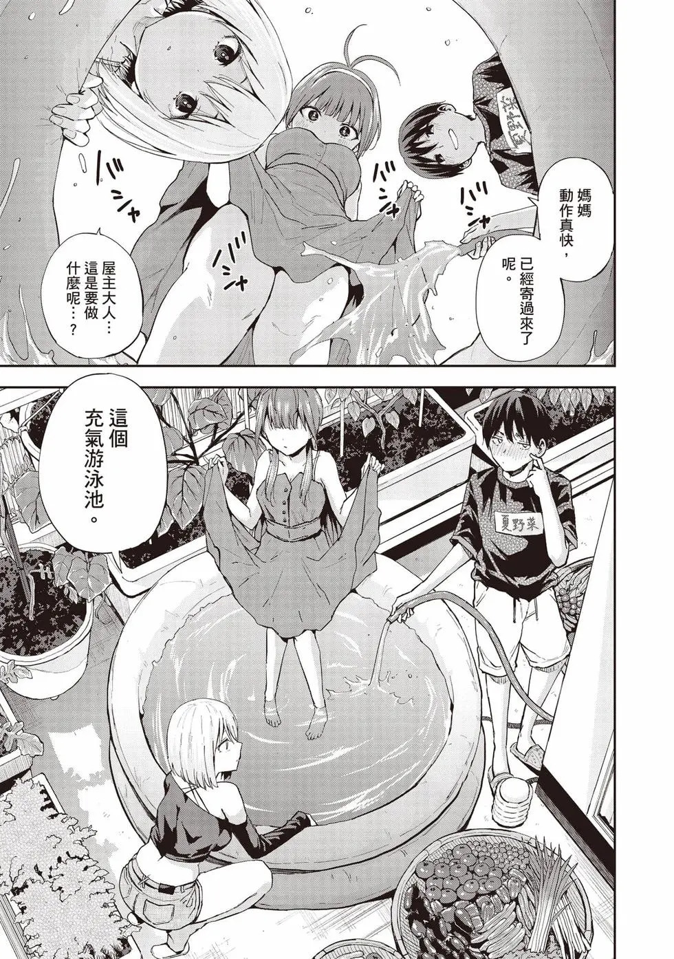 第02卷 第138页