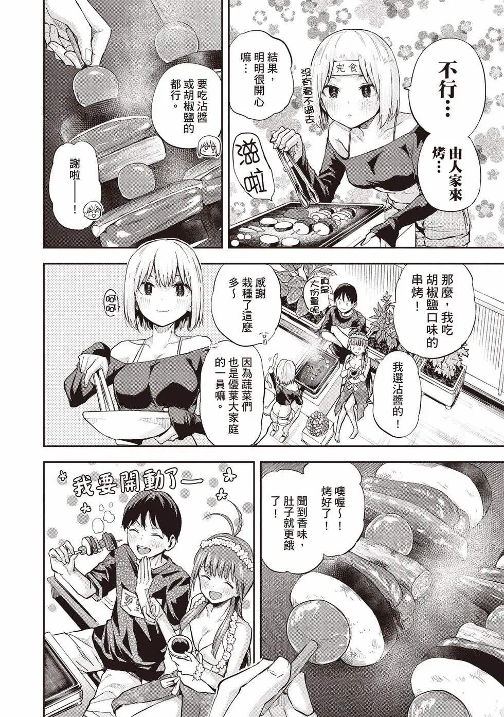 第02卷 第155页