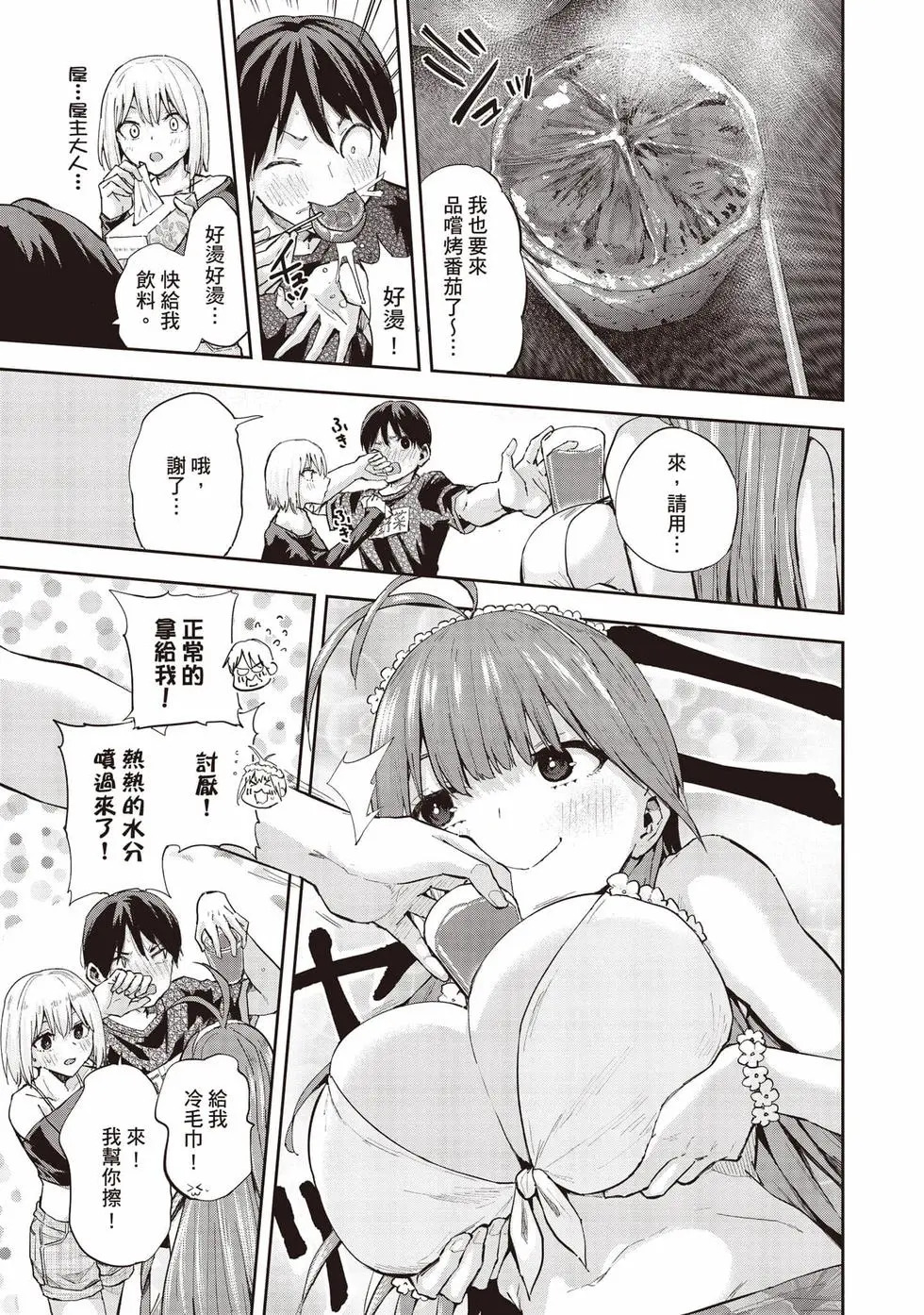 第02卷 第158页
