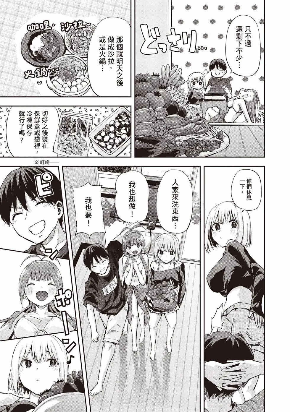 第02卷 第164页