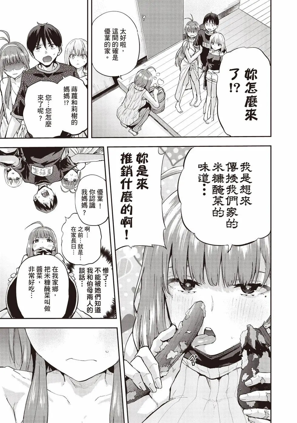 第02卷 第166页
