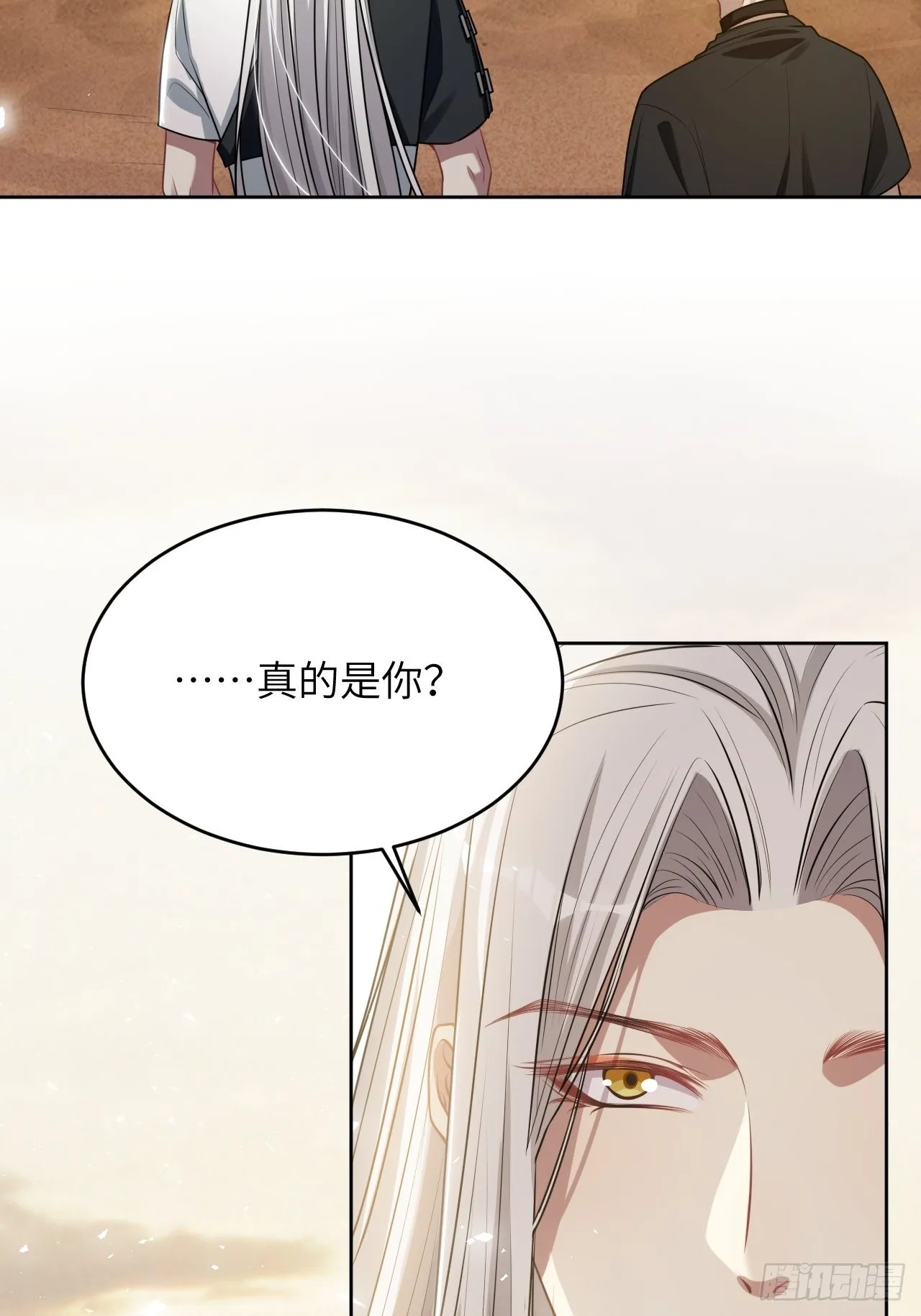 第78话：蛊妖（十一） 第4页