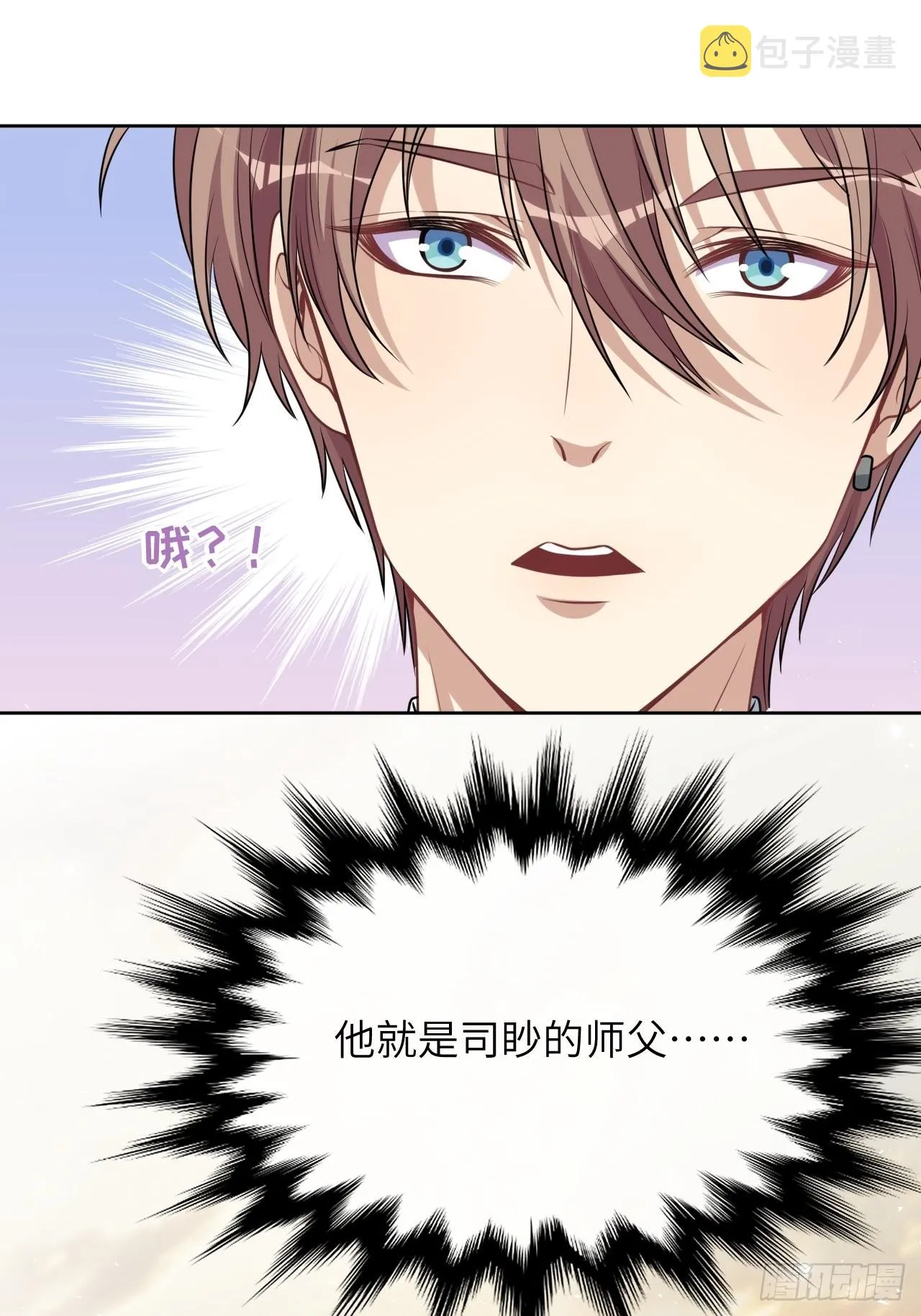 第78话：蛊妖（十一） 第7页