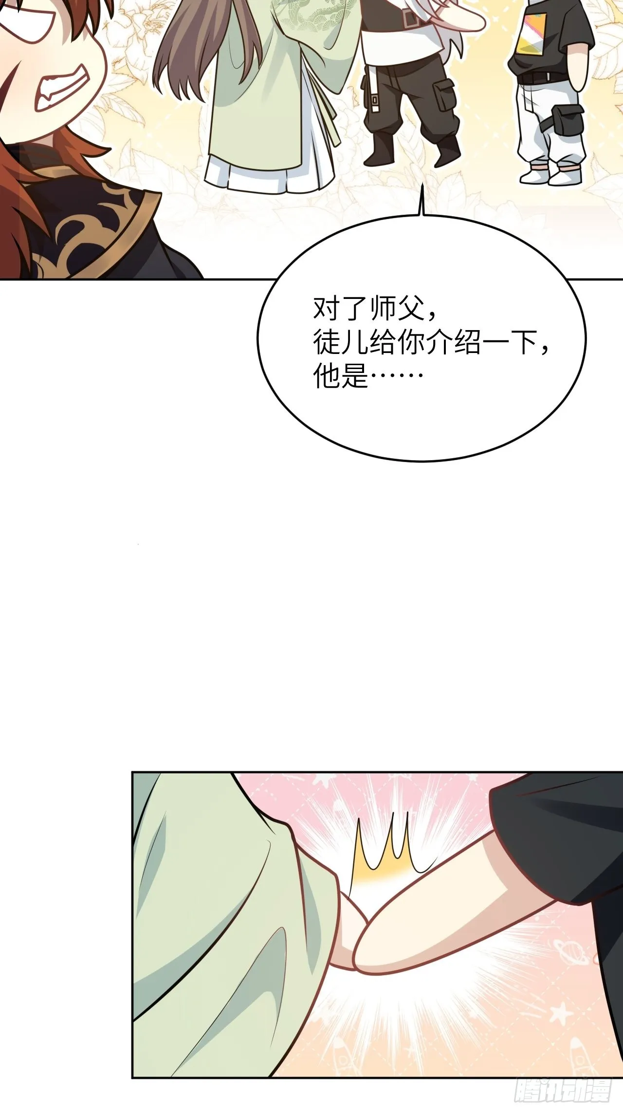 第78话：蛊妖（十一） 第11页