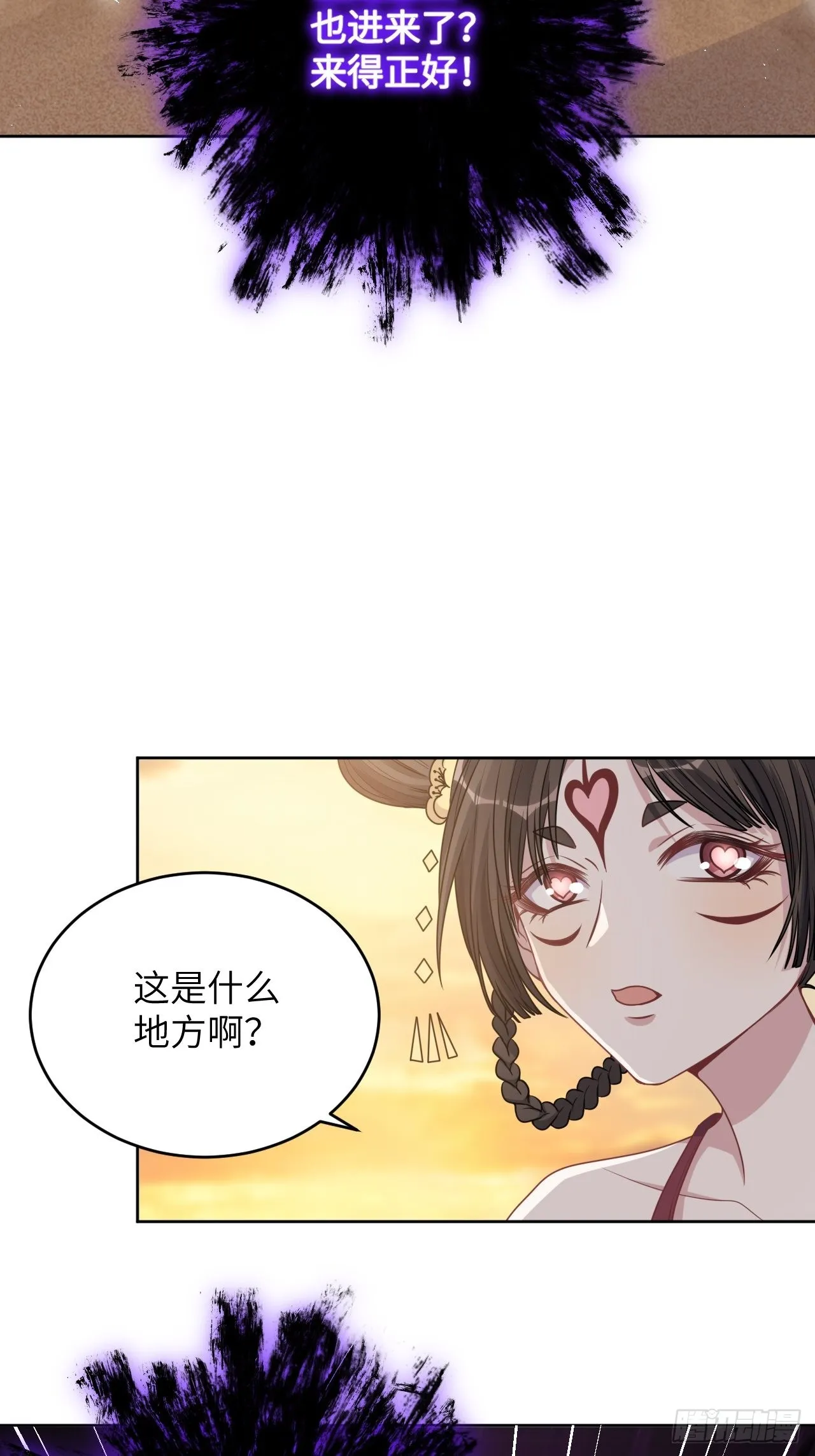 第78话：蛊妖（十一） 第17页