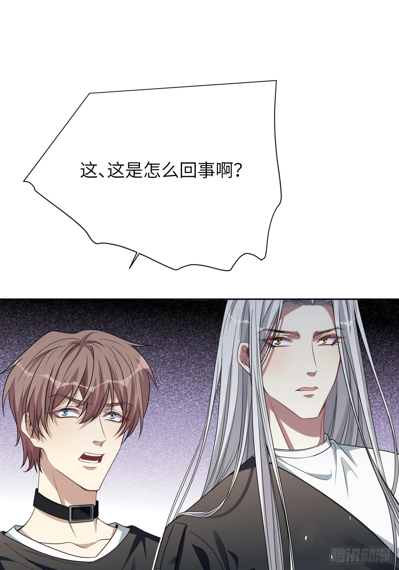 第78话：蛊妖（十一） 第31页