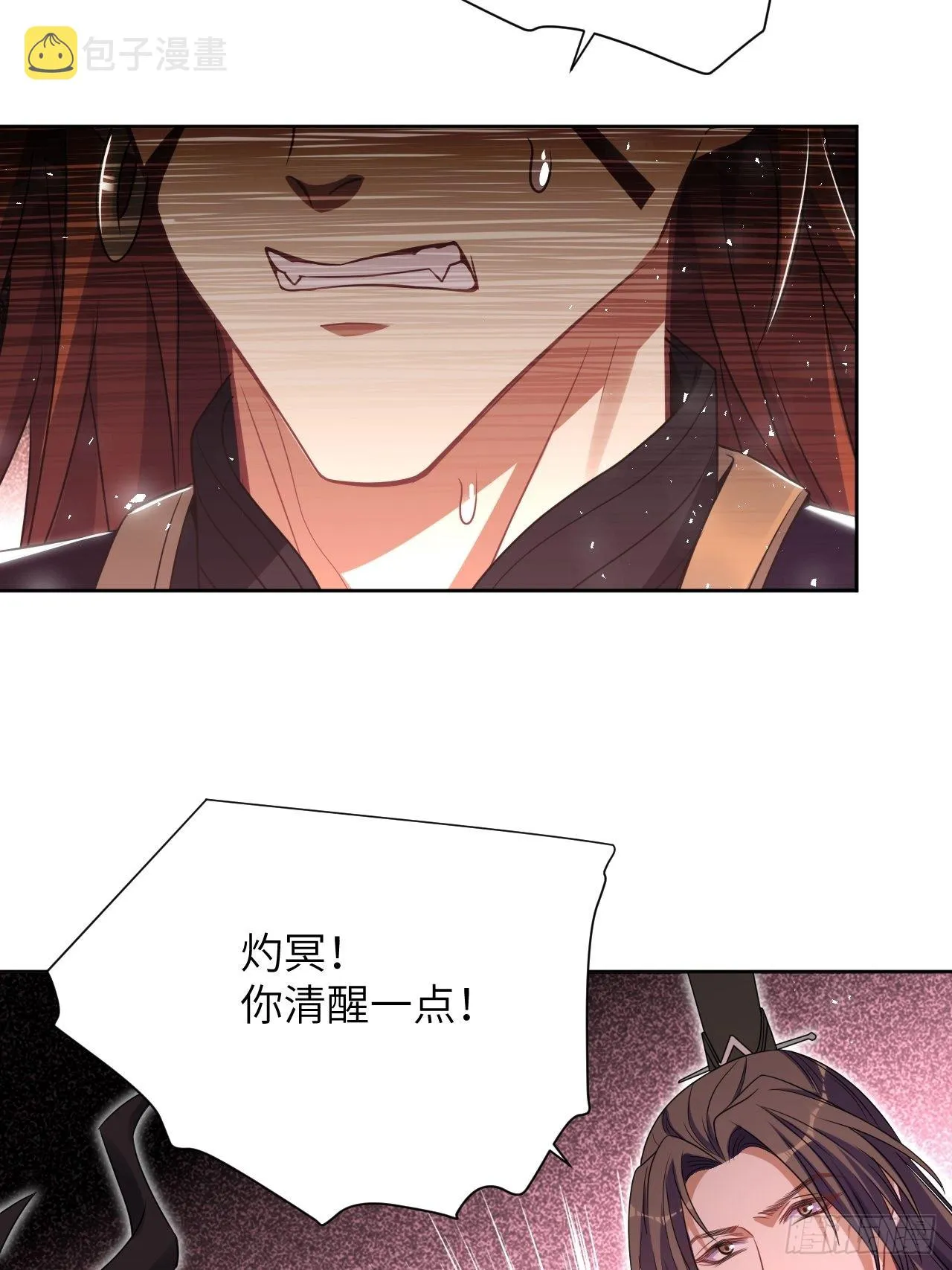 第78话：蛊妖（十一） 第47页