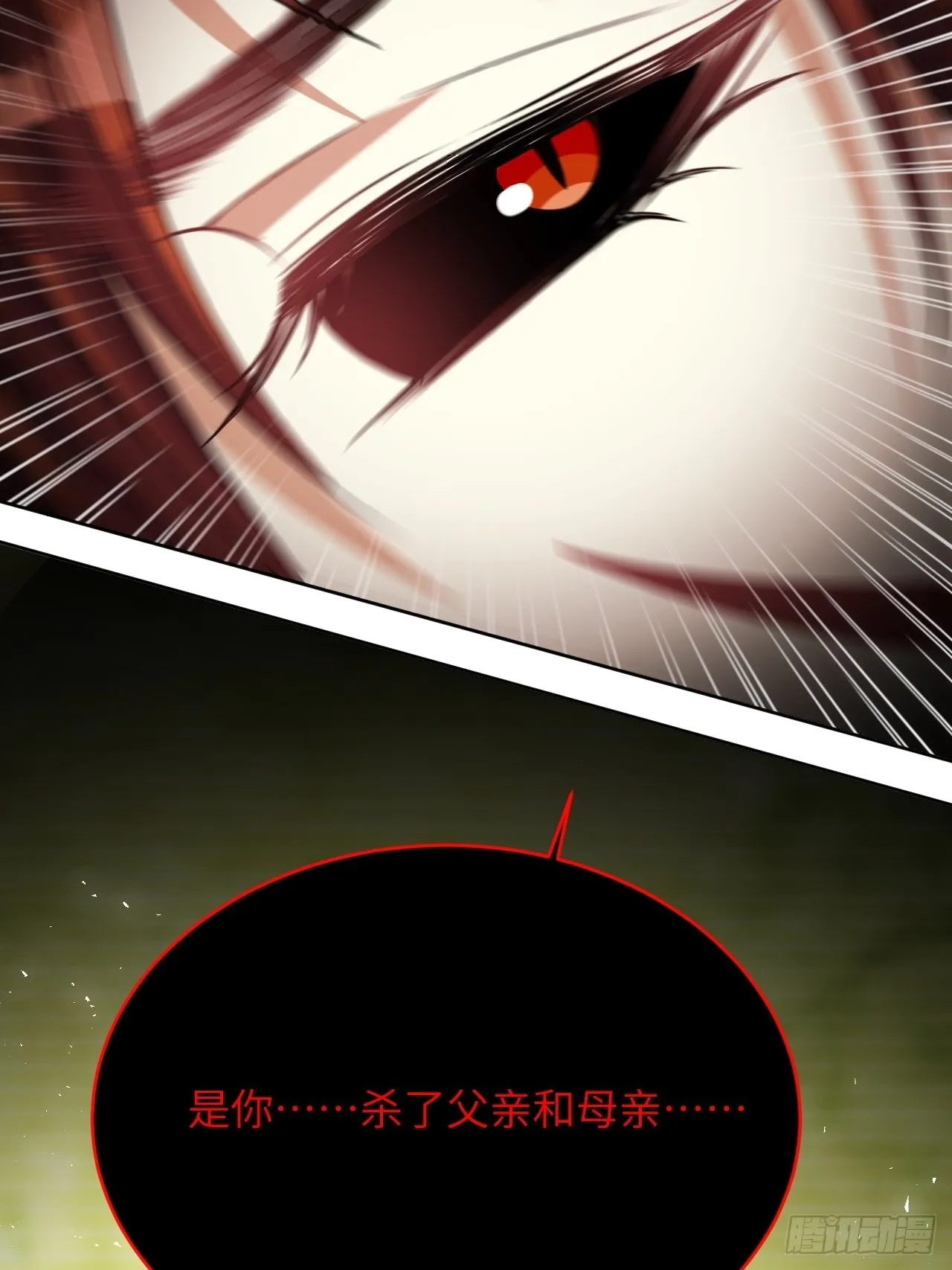 第78话：蛊妖（十一） 第49页