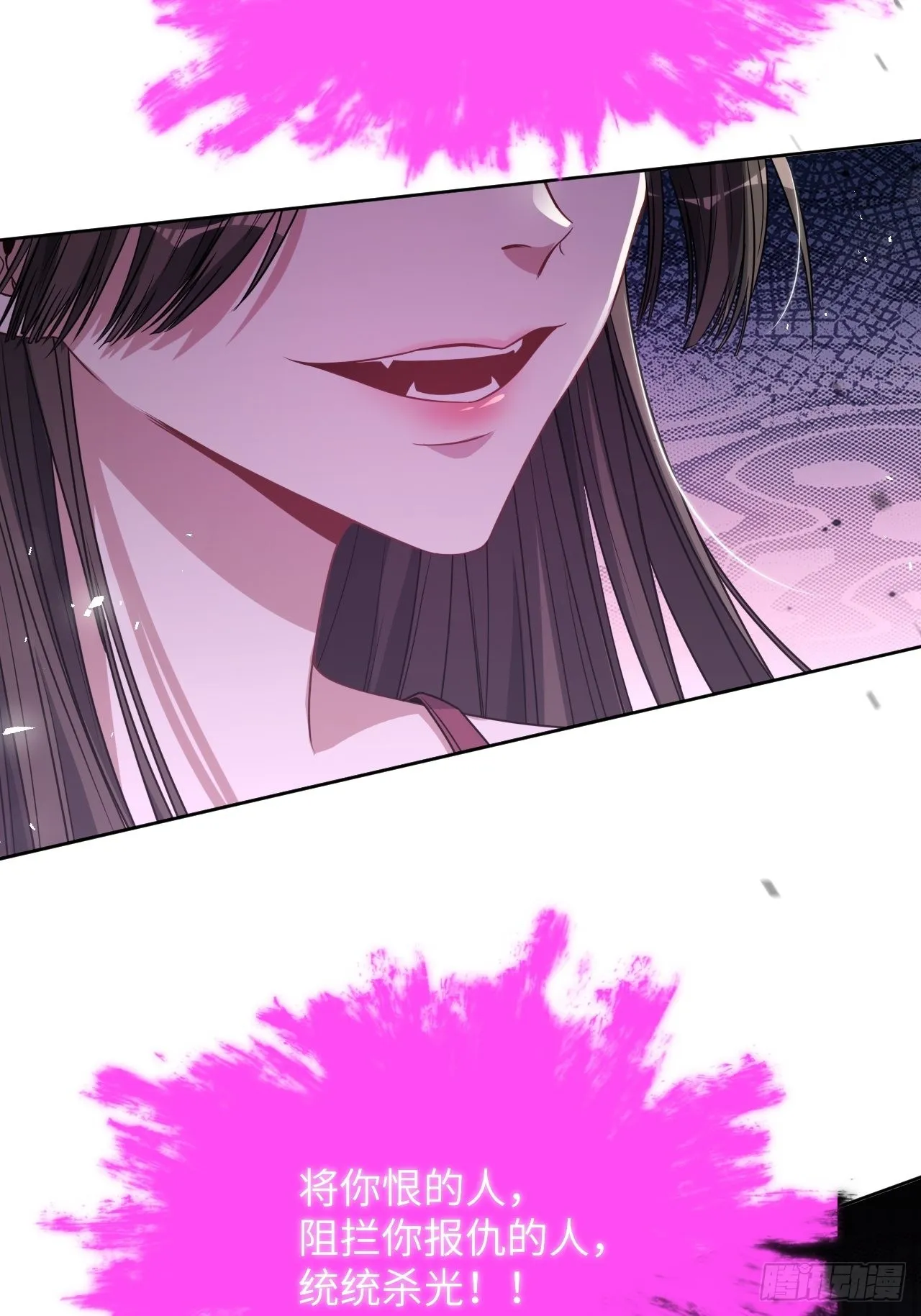 第79话：蛊妖（十二） 第13页