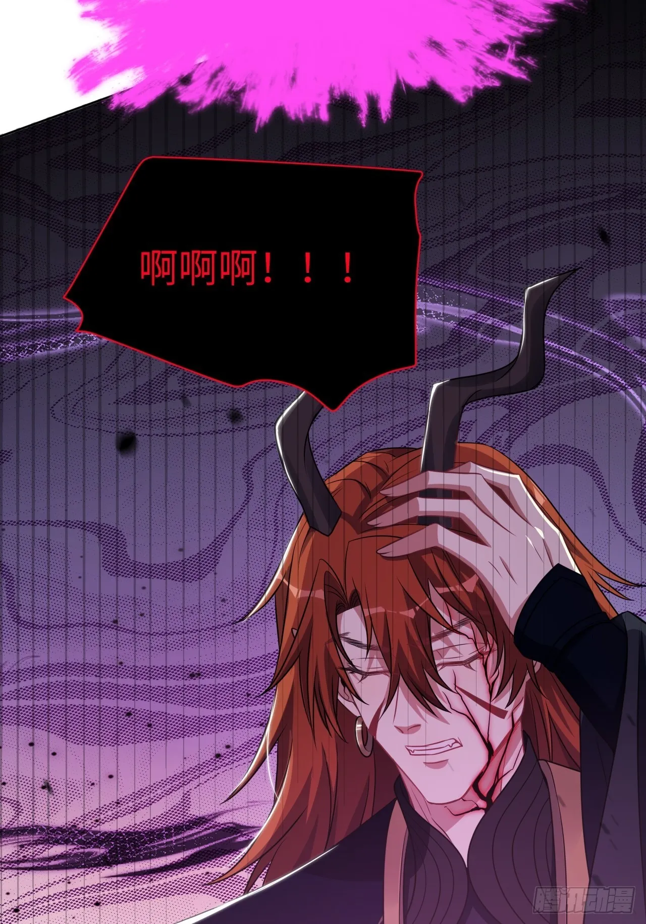 第79话：蛊妖（十二） 第14页