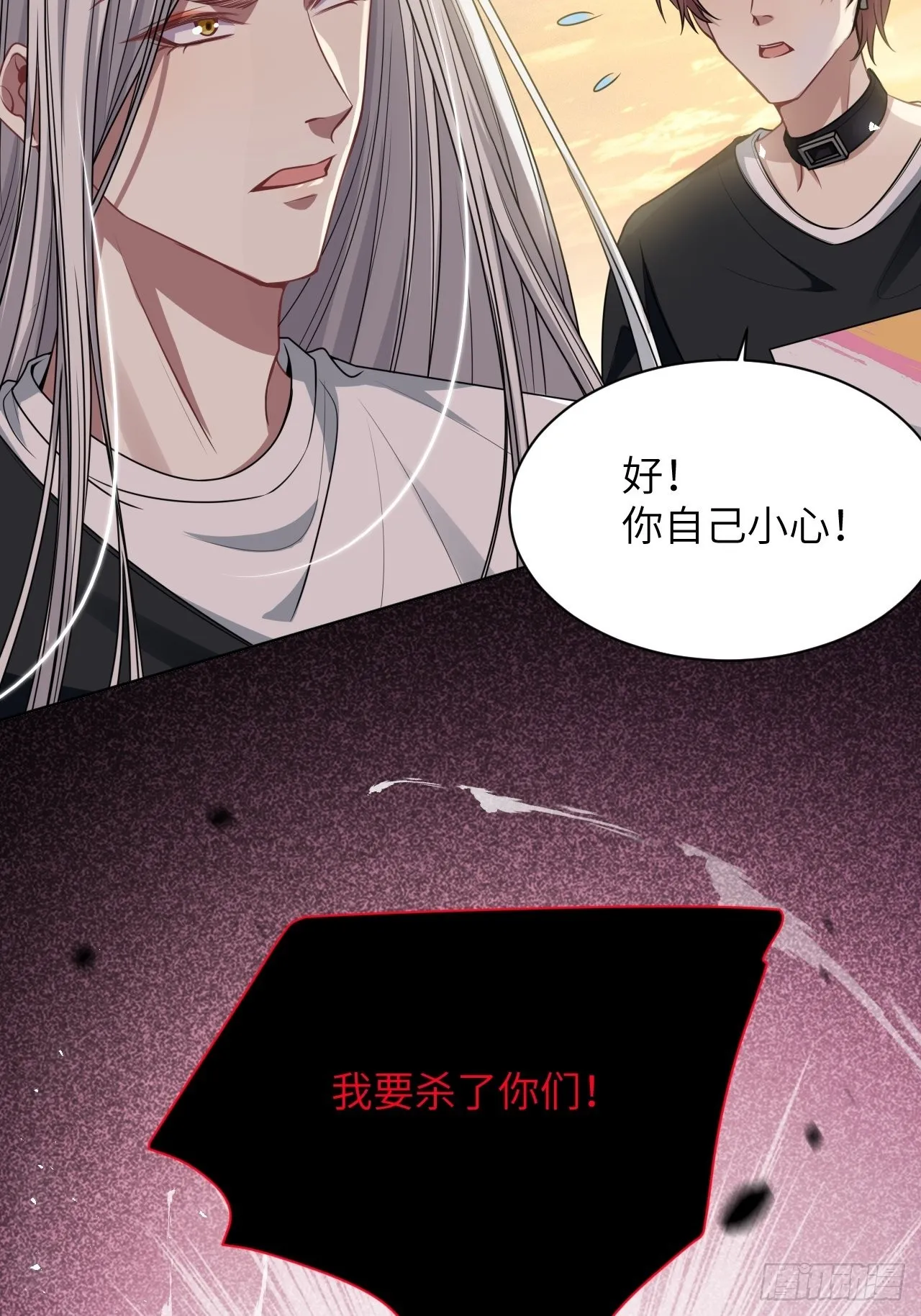 第79话：蛊妖（十二） 第16页