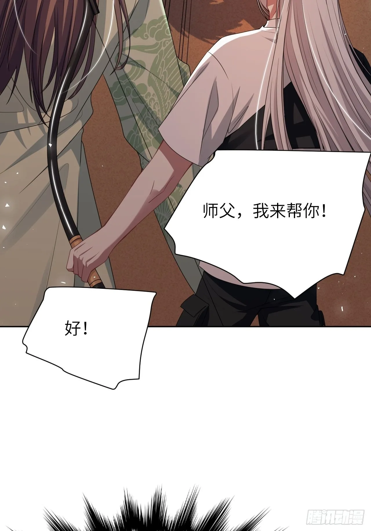 第79话：蛊妖（十二） 第18页