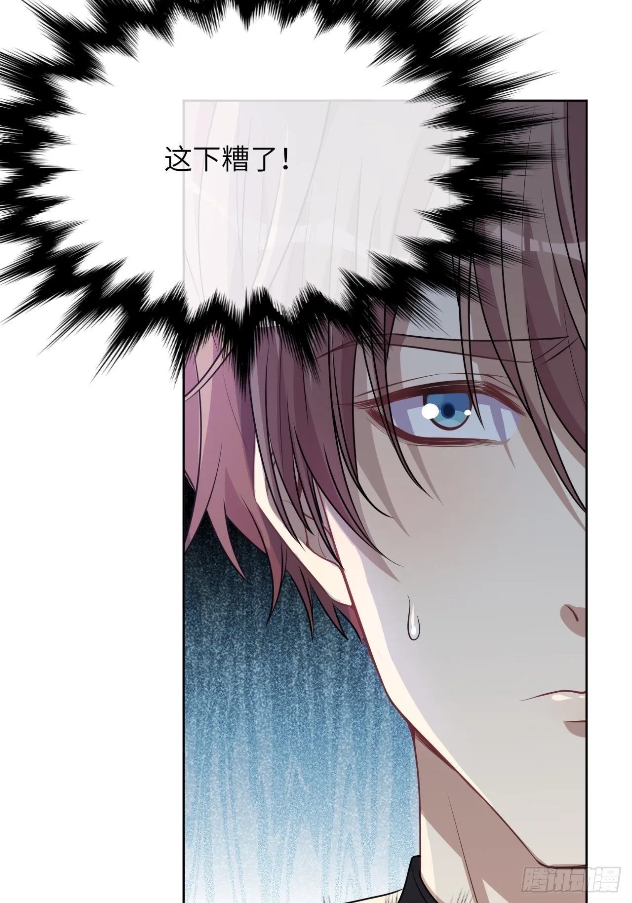 第79话：蛊妖（十二） 第19页