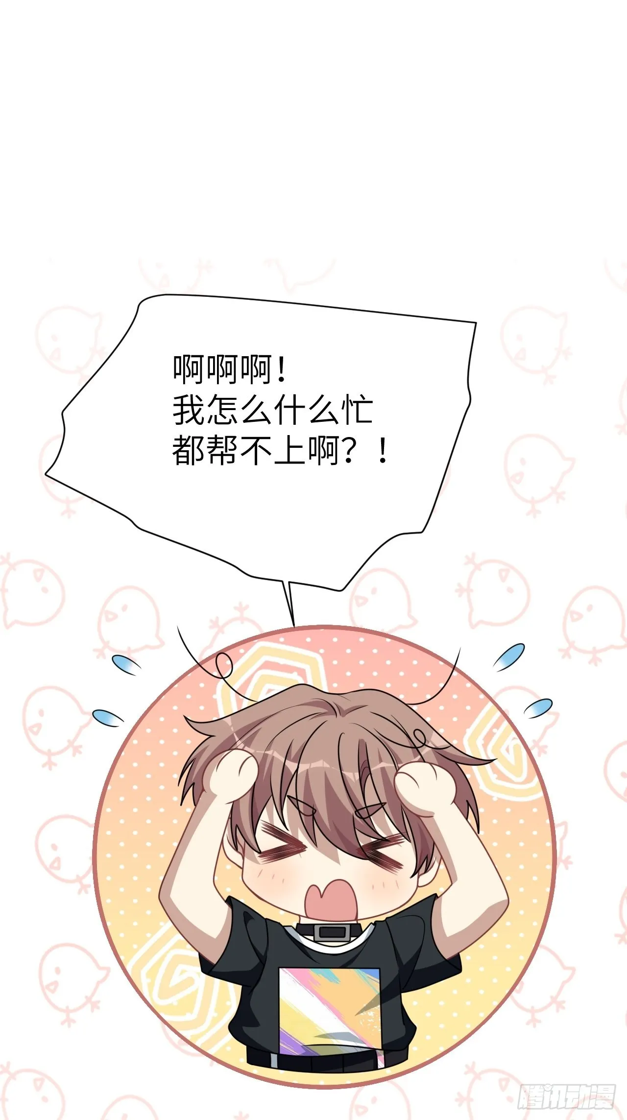 第79话：蛊妖（十二） 第21页