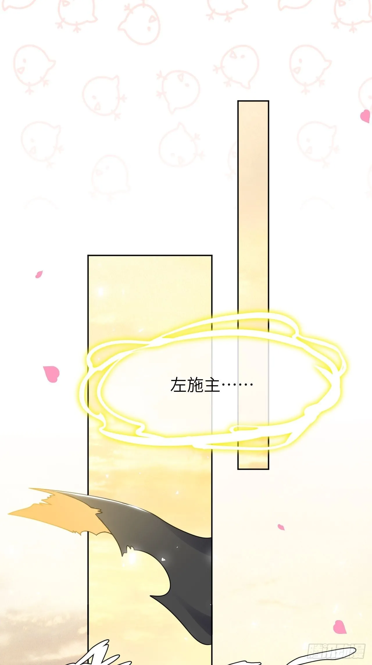 第79话：蛊妖（十二） 第22页