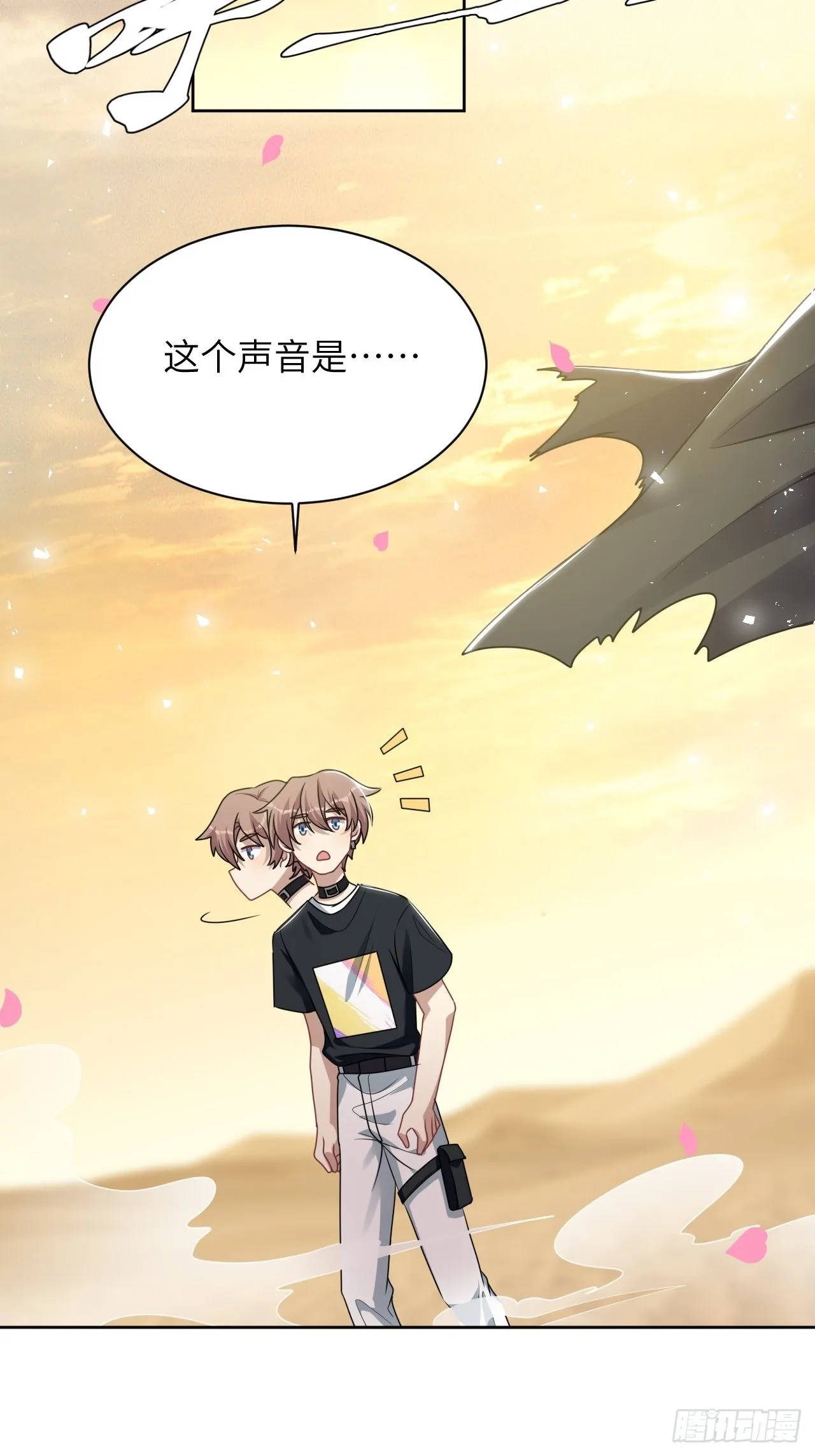 第79话：蛊妖（十二） 第23页