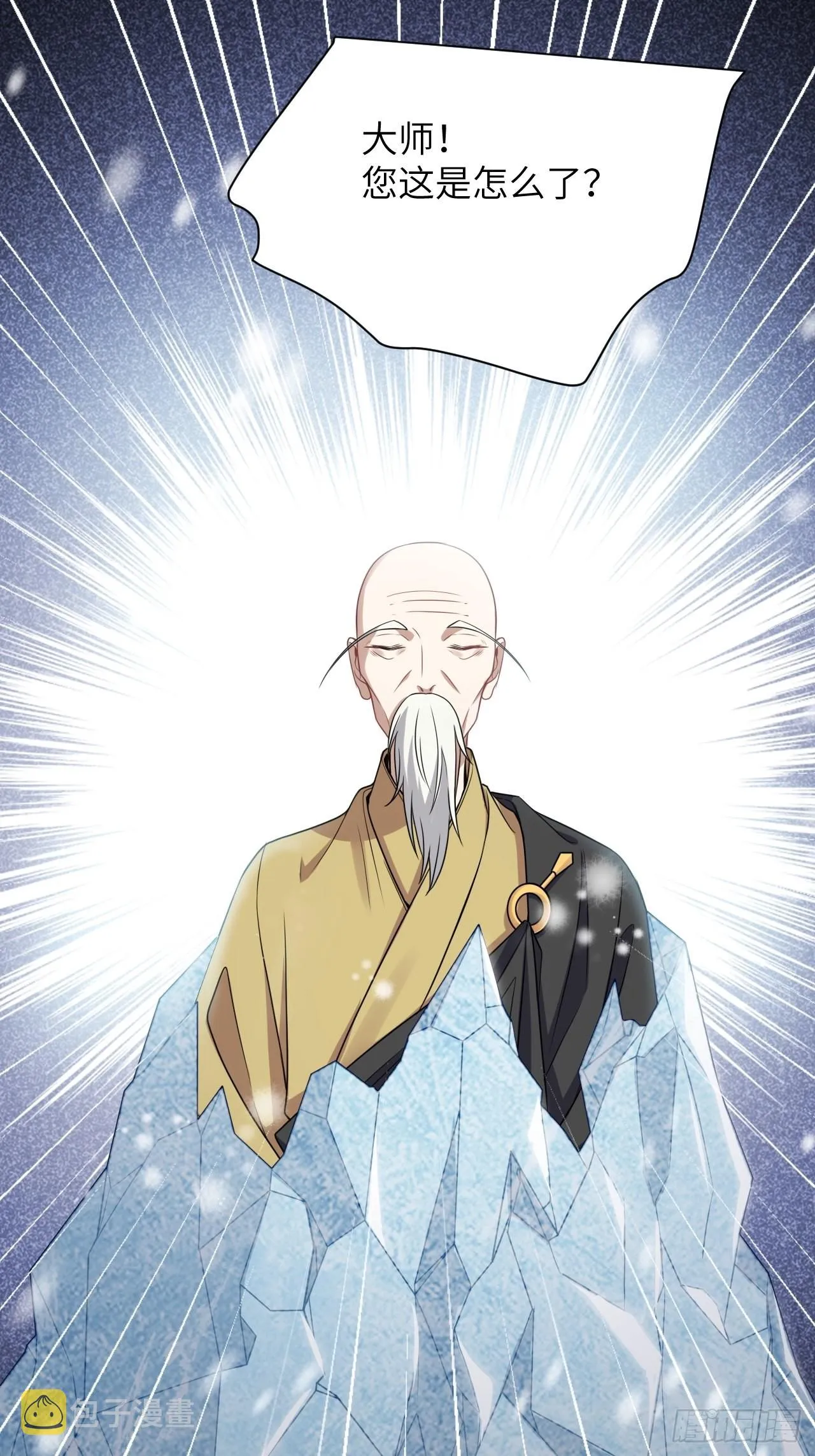 第79话：蛊妖（十二） 第32页