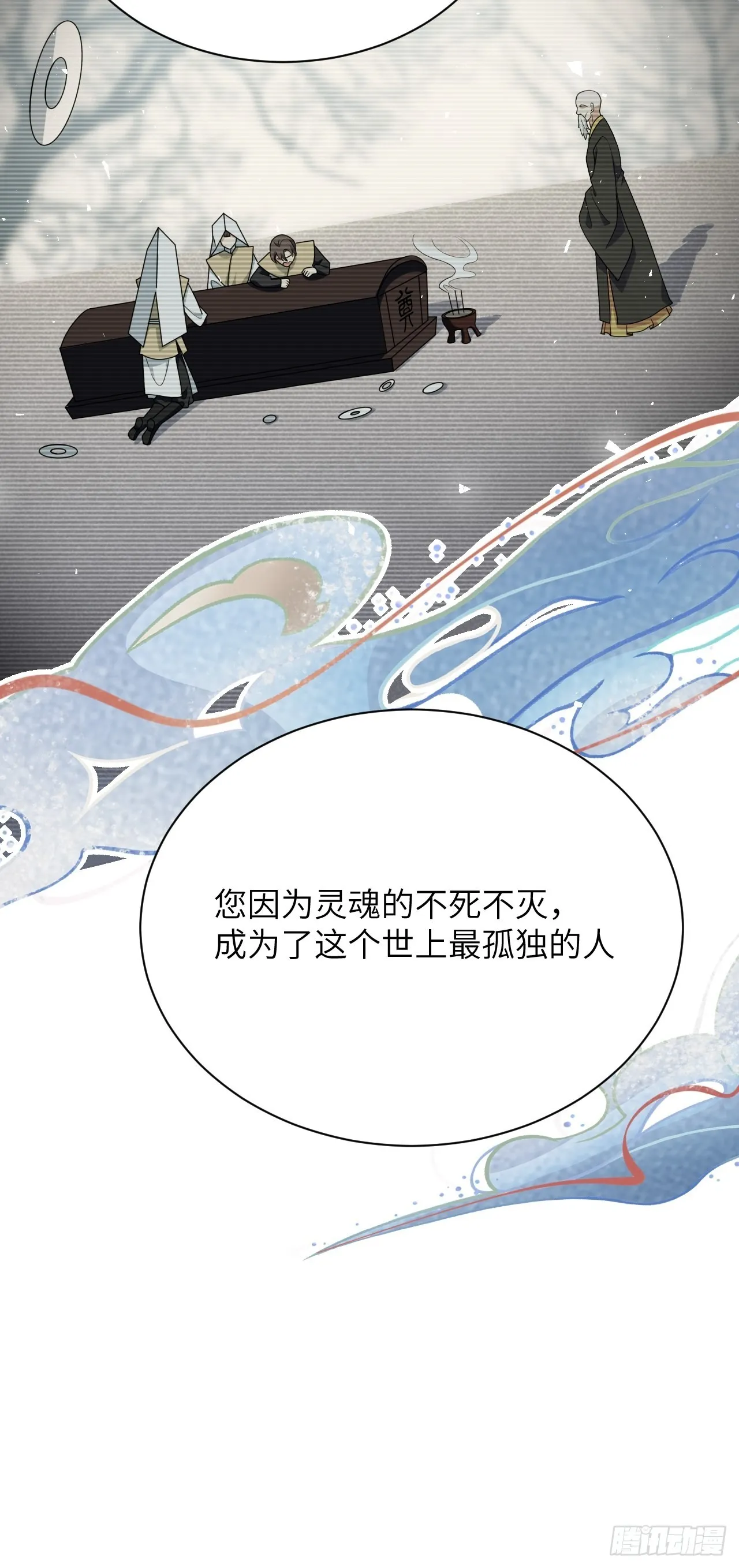 第79话：蛊妖（十二） 第47页