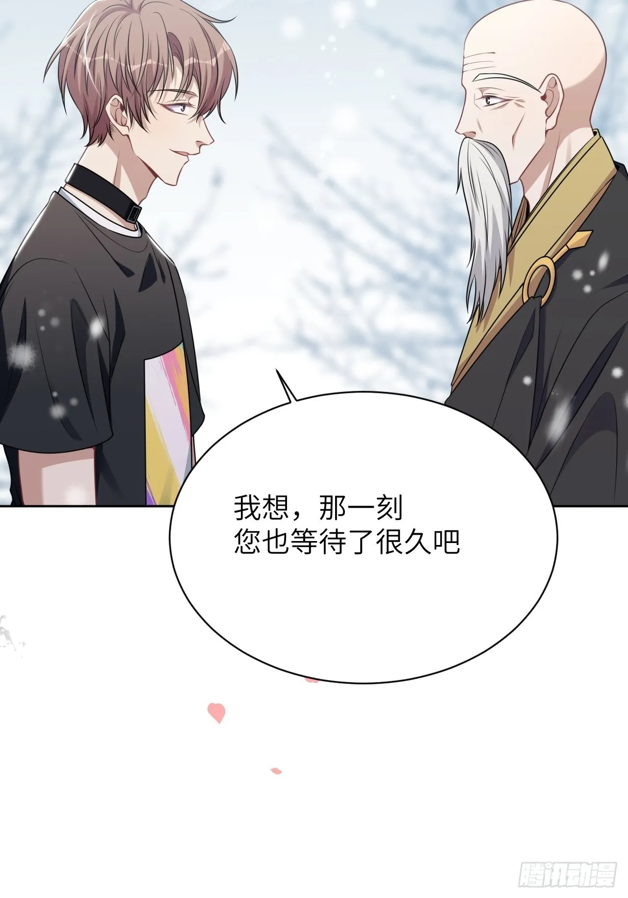 第79话：蛊妖（十二） 第49页