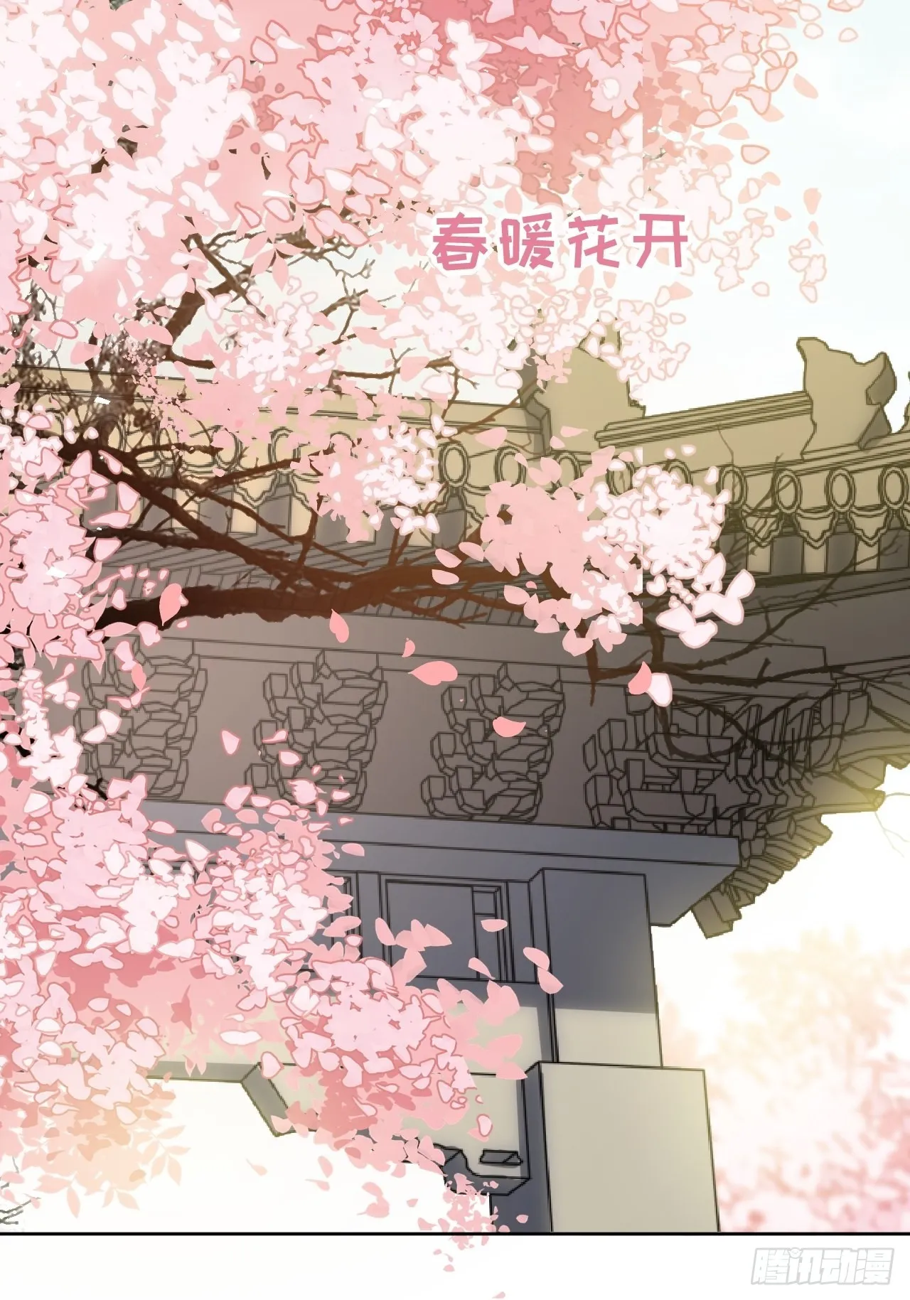 第79话：蛊妖（十二） 第52页