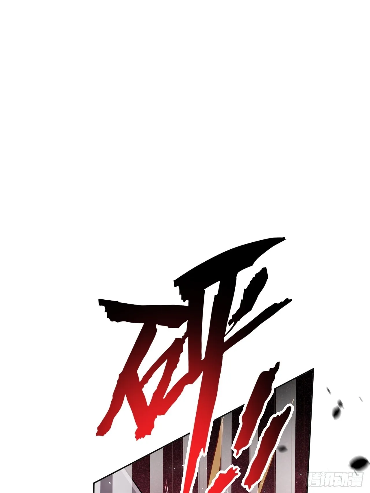 第80话：蛊妖（十三） 第1页