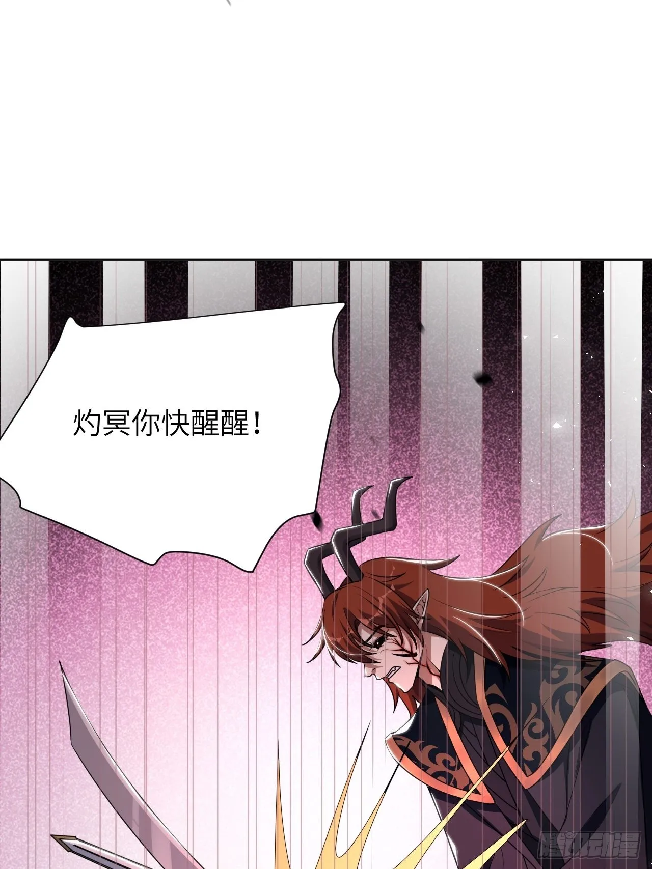 第80话：蛊妖（十三） 第3页
