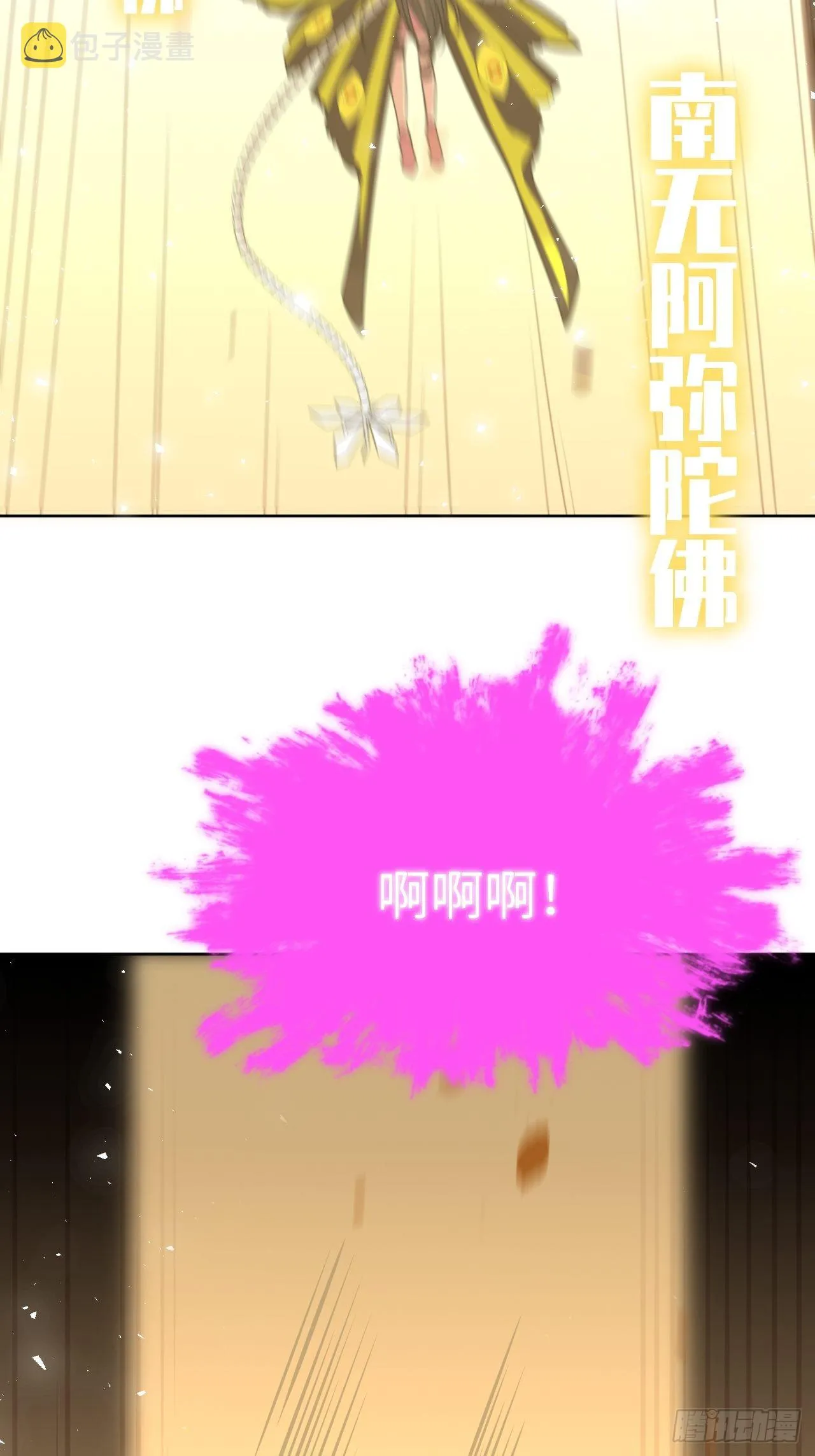 第80话：蛊妖（十三） 第55页