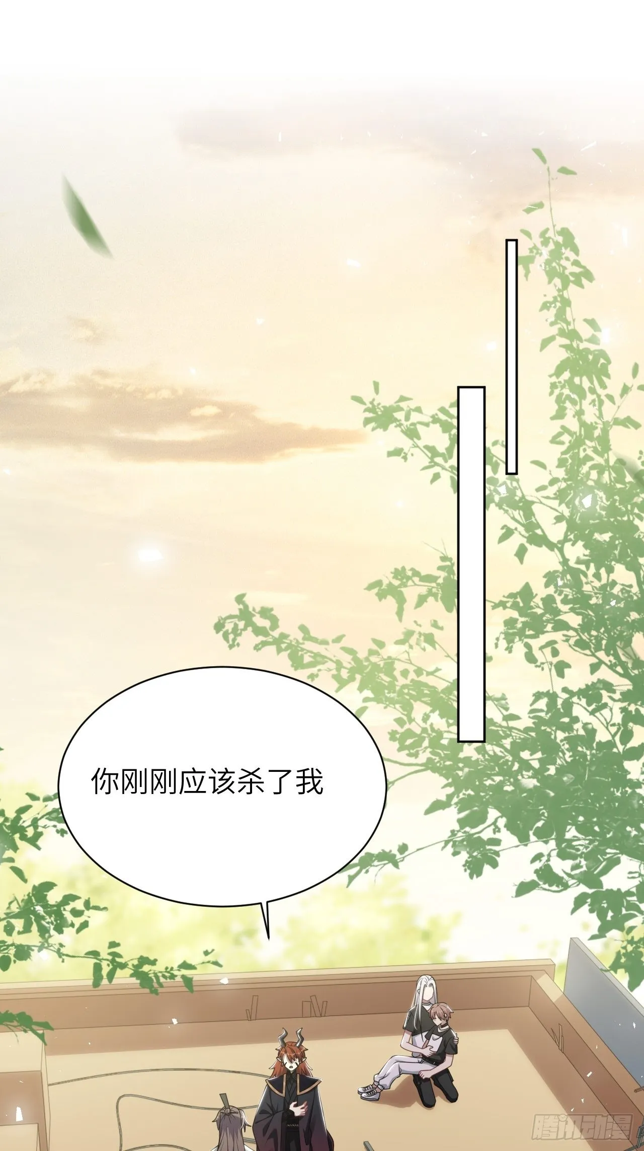 第81话：蛊妖（十四） 第1页