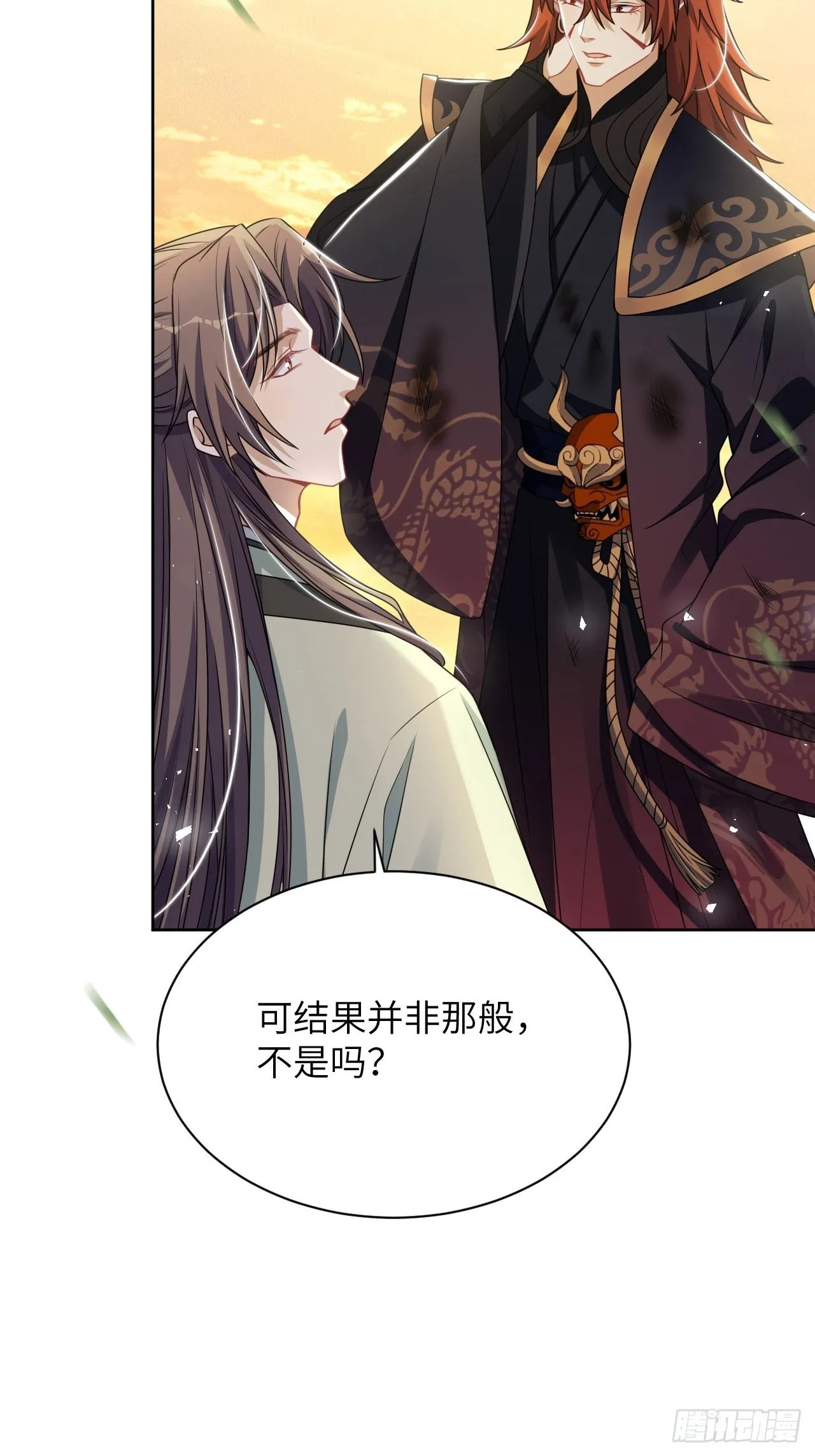 第81话：蛊妖（十四） 第3页