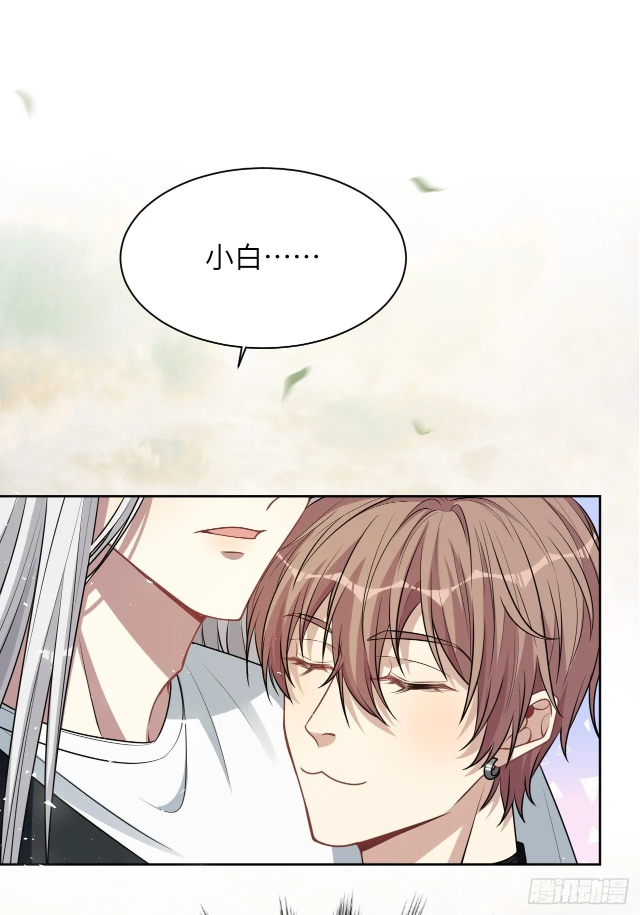 第81话：蛊妖（十四） 第11页