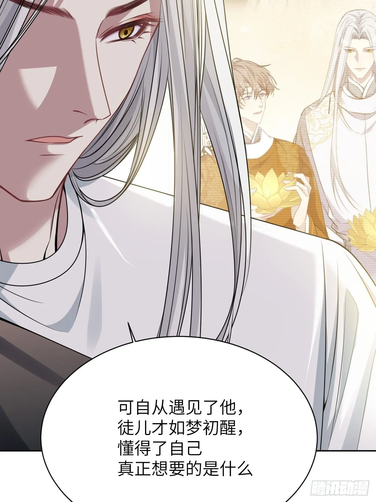 第81话：蛊妖（十四） 第23页