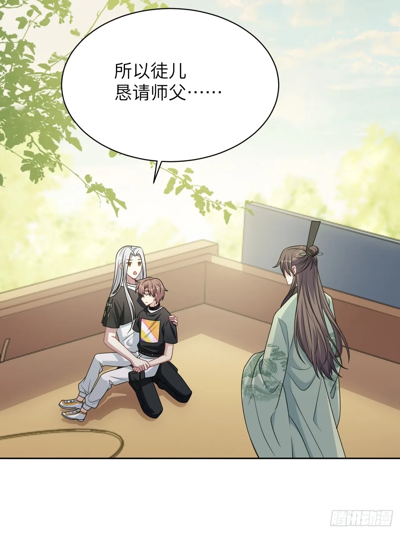 第81话：蛊妖（十四） 第26页