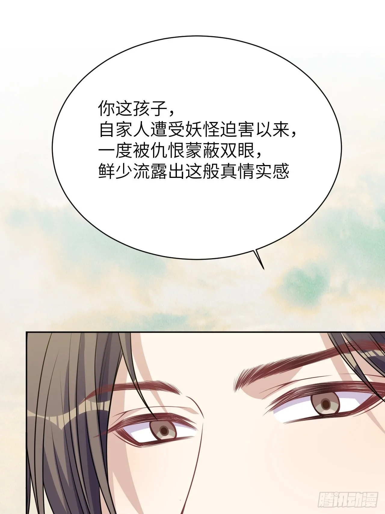 第81话：蛊妖（十四） 第29页
