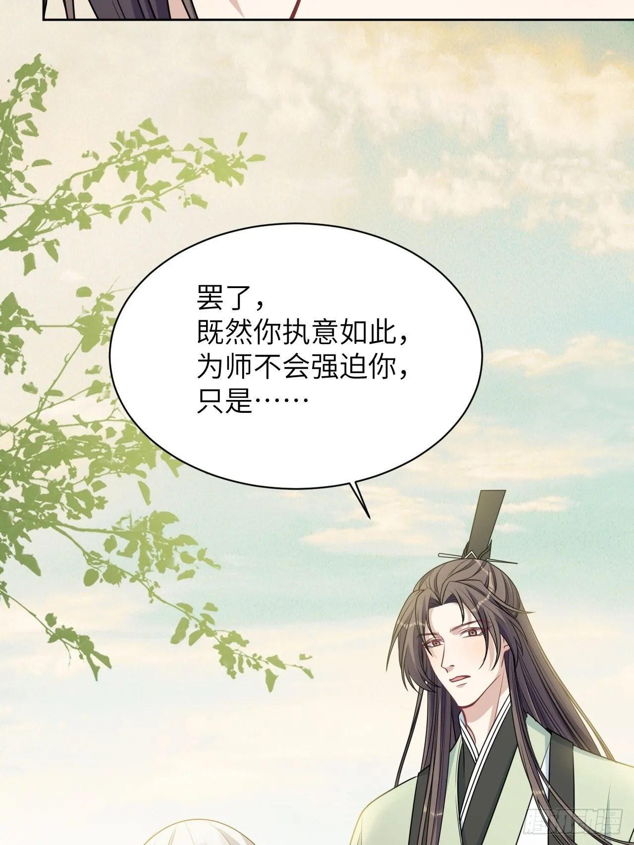 第81话：蛊妖（十四） 第30页