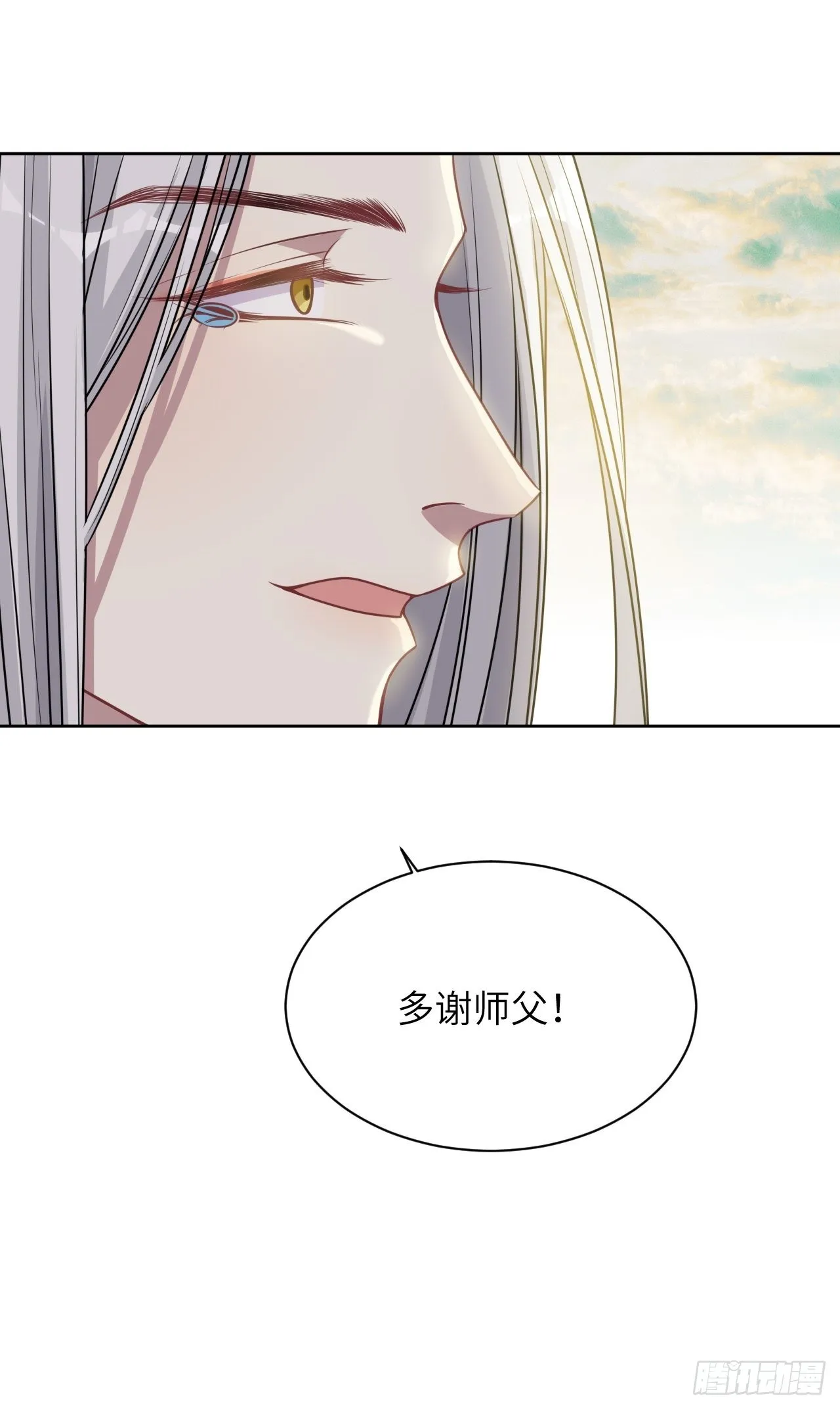 第81话：蛊妖（十四） 第32页