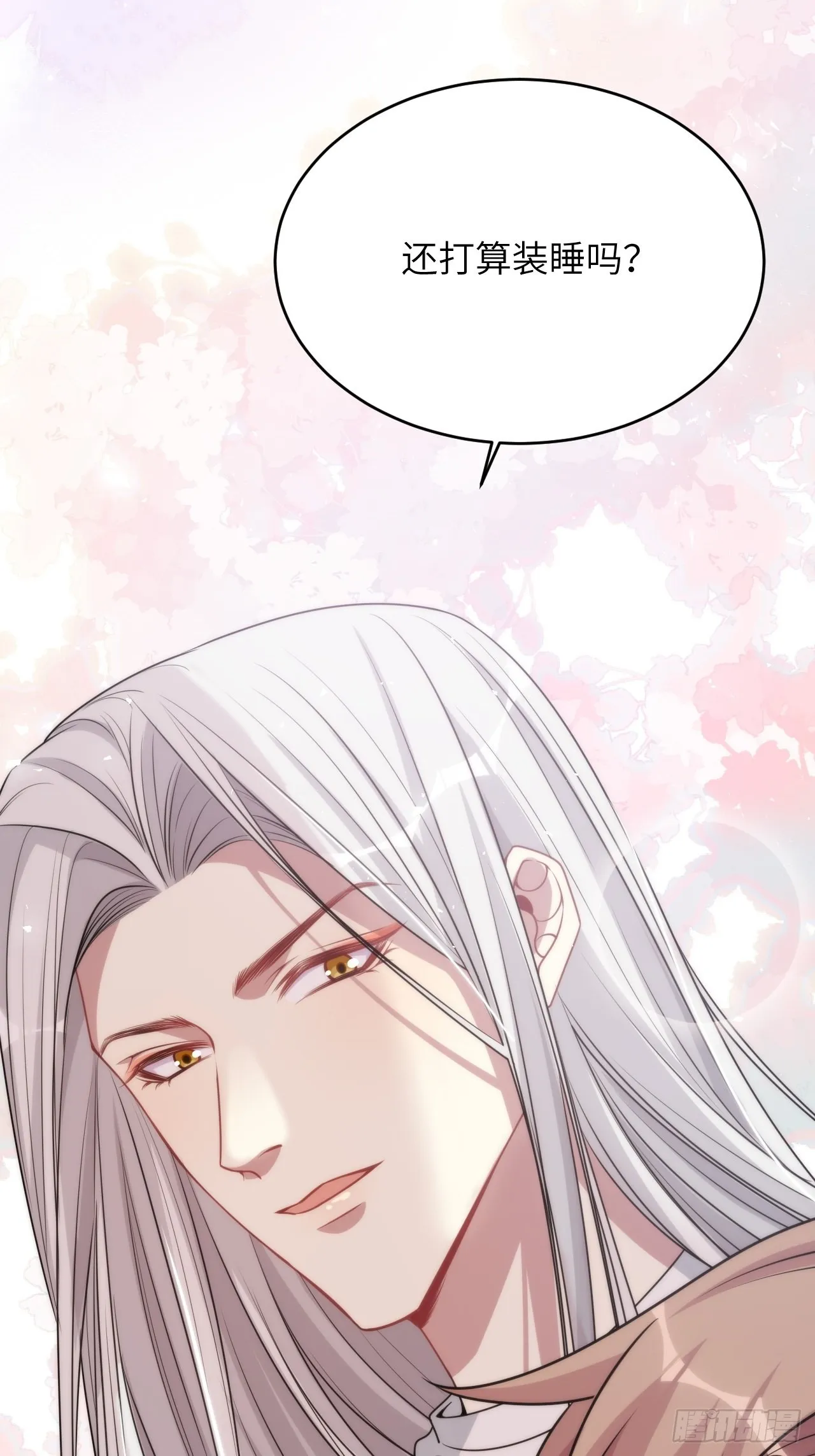 第81话：蛊妖（十四） 第35页