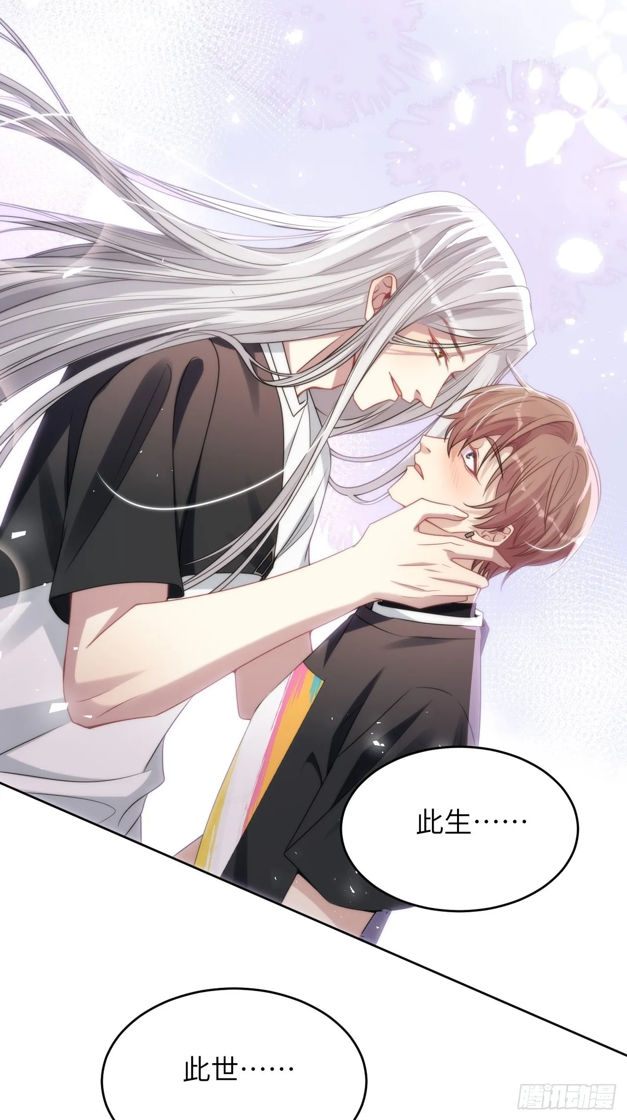 第81话：蛊妖（十四） 第38页