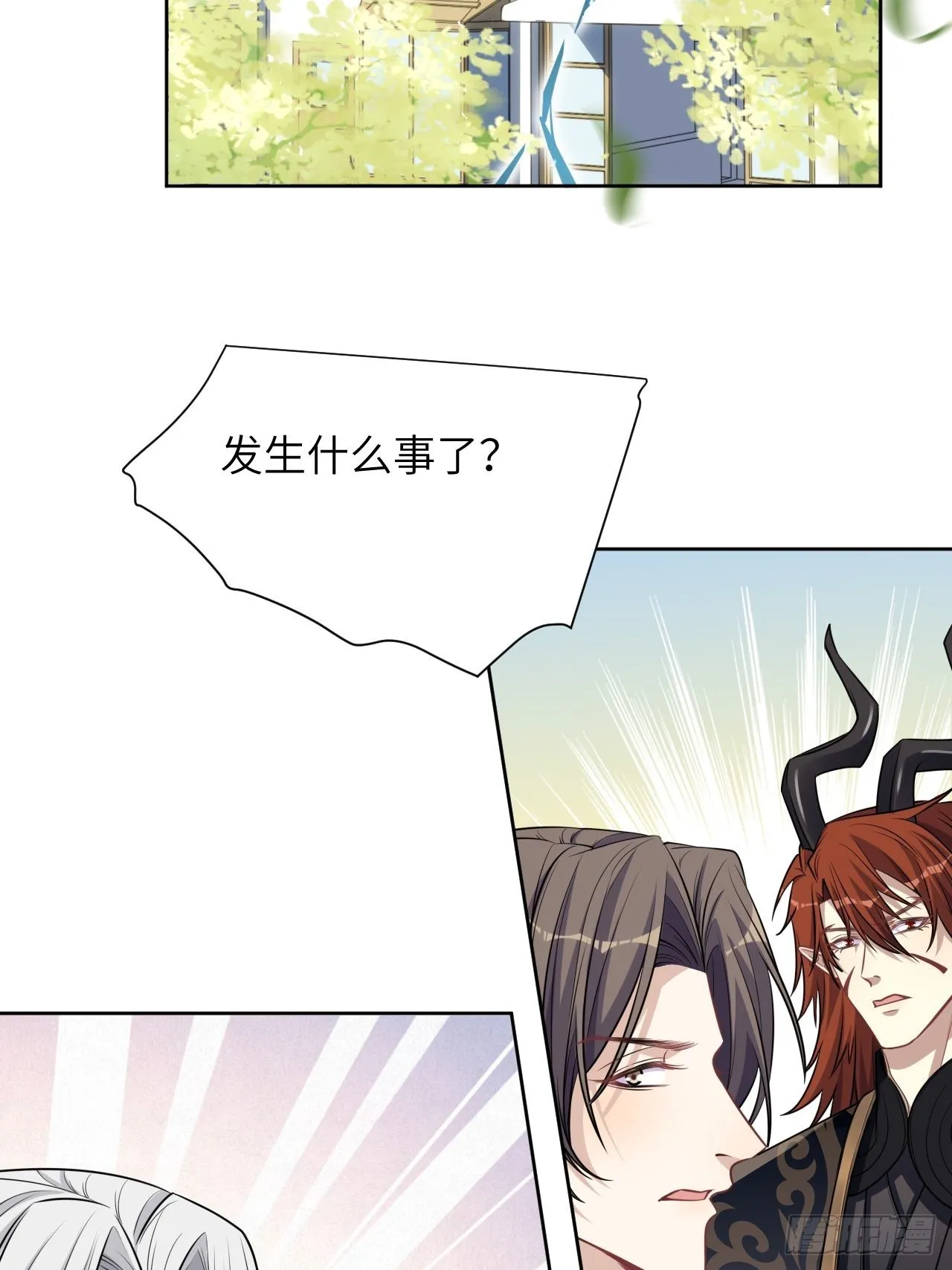 第81话：蛊妖（十四） 第45页