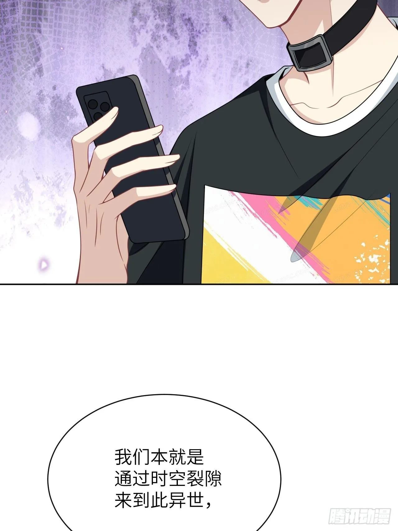 第82话：完结（上） 第9页