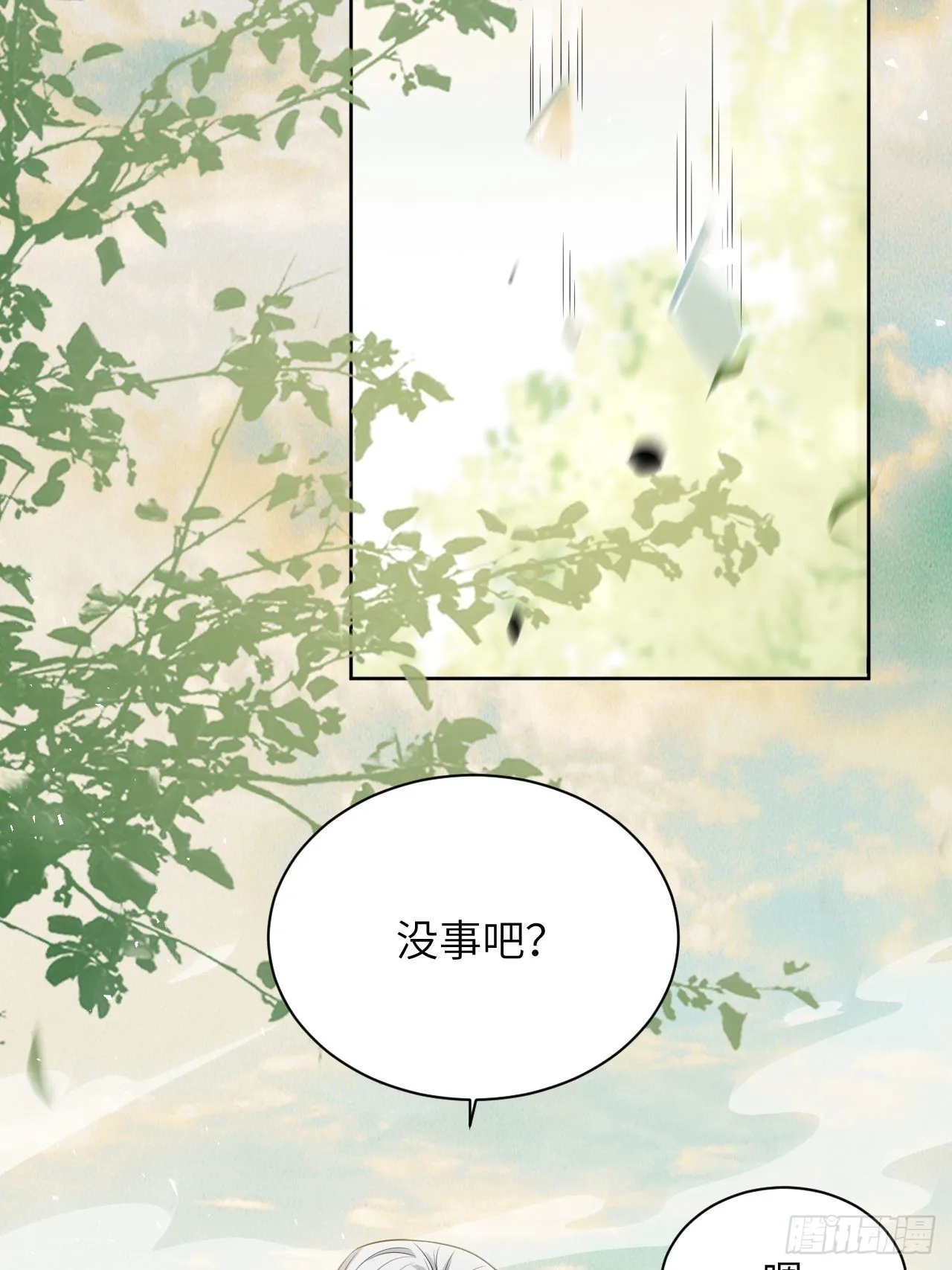 第82话：完结（上） 第22页