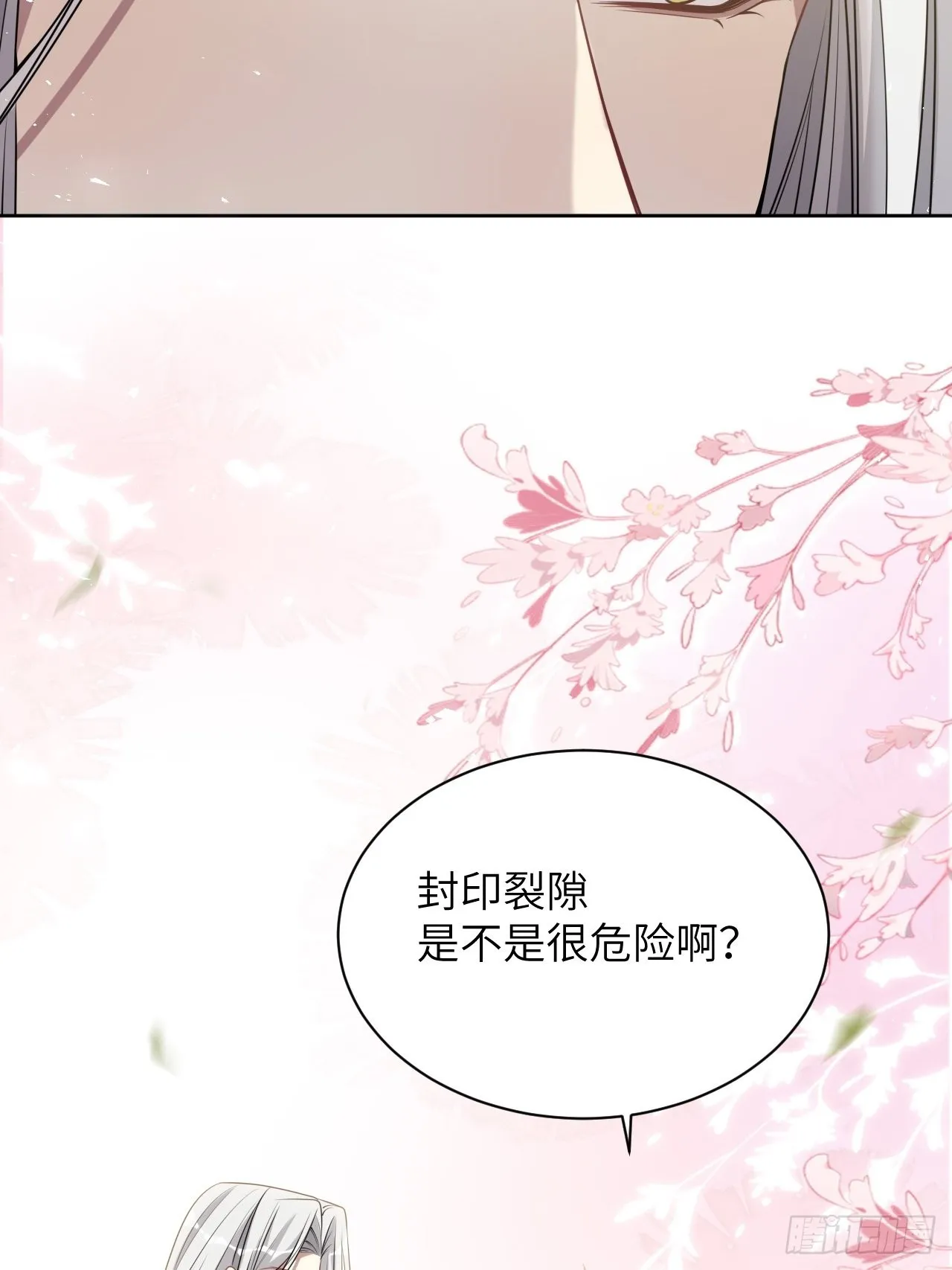 第82话：完结（上） 第30页