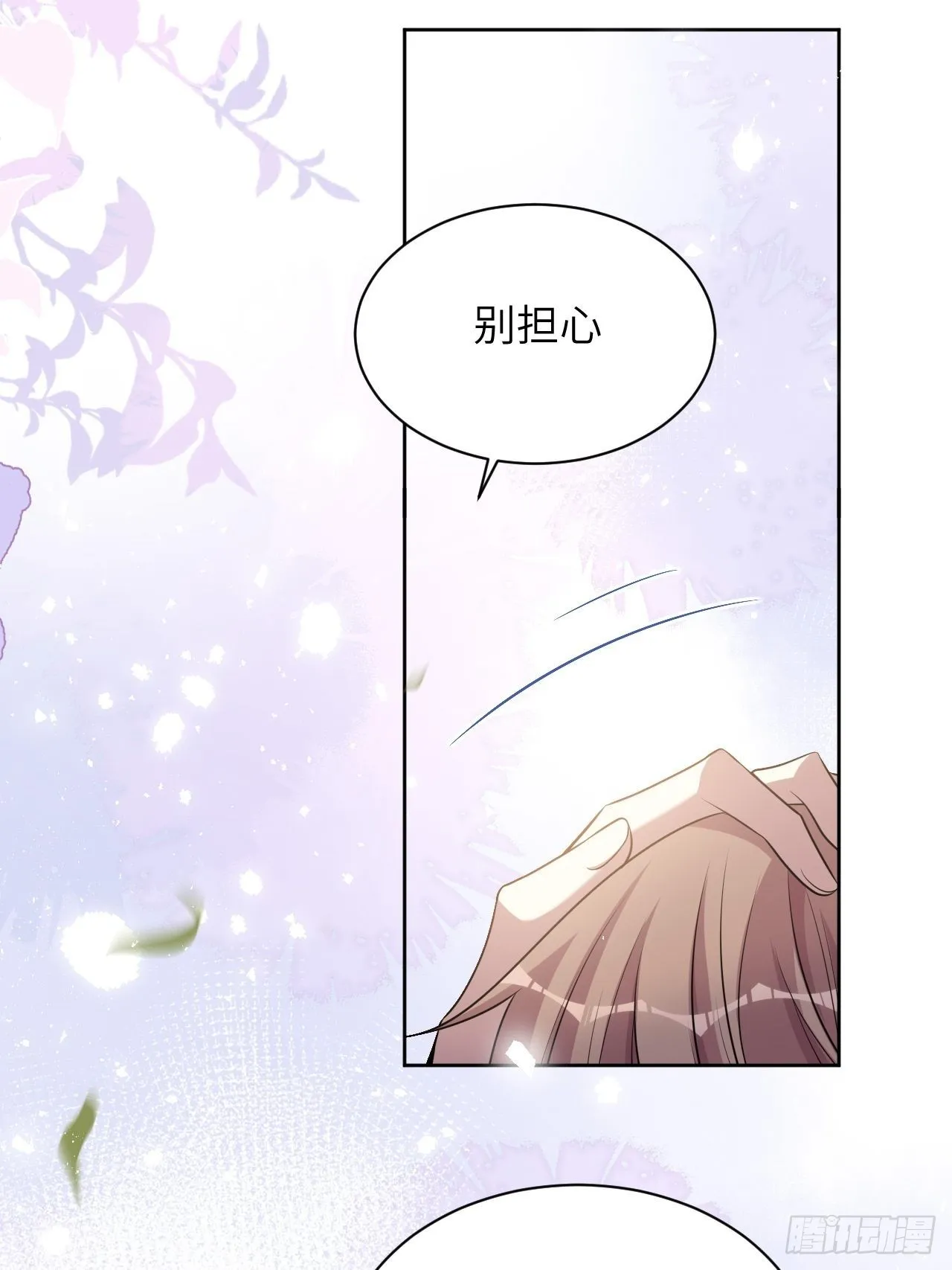第82话：完结（上） 第32页
