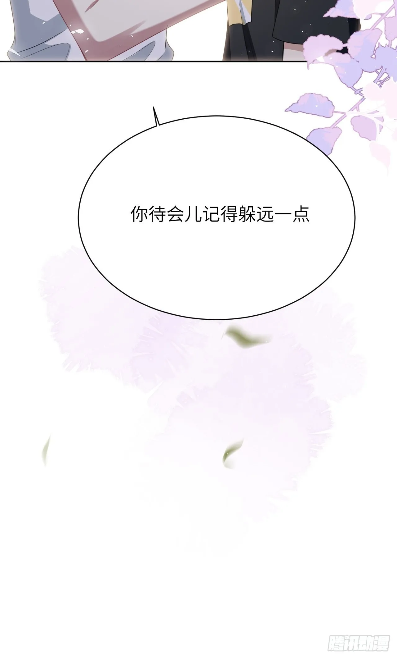 第82话：完结（上） 第34页