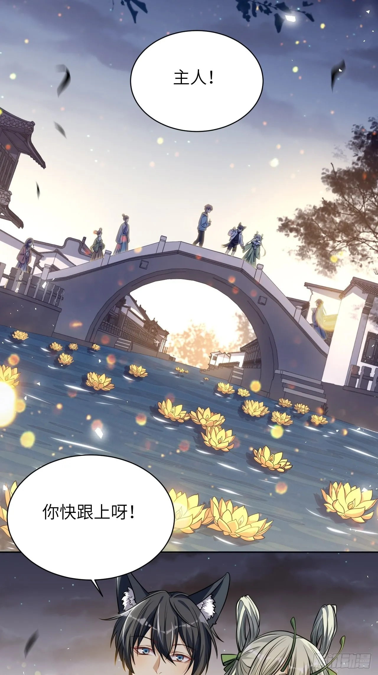 完结篇（下） 第3页