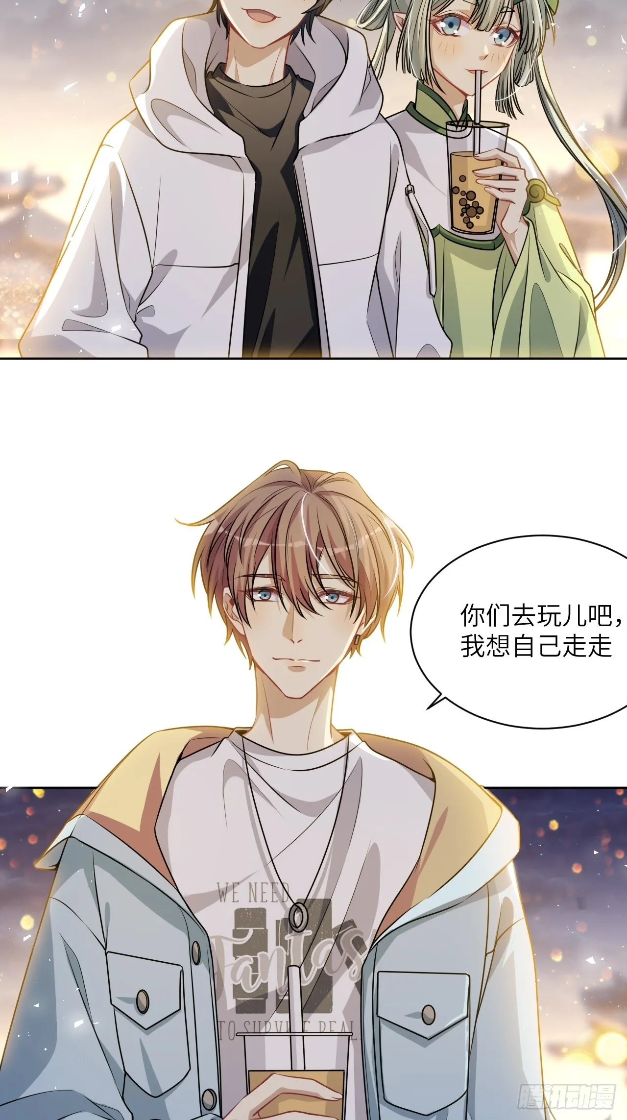 完结篇（下） 第4页