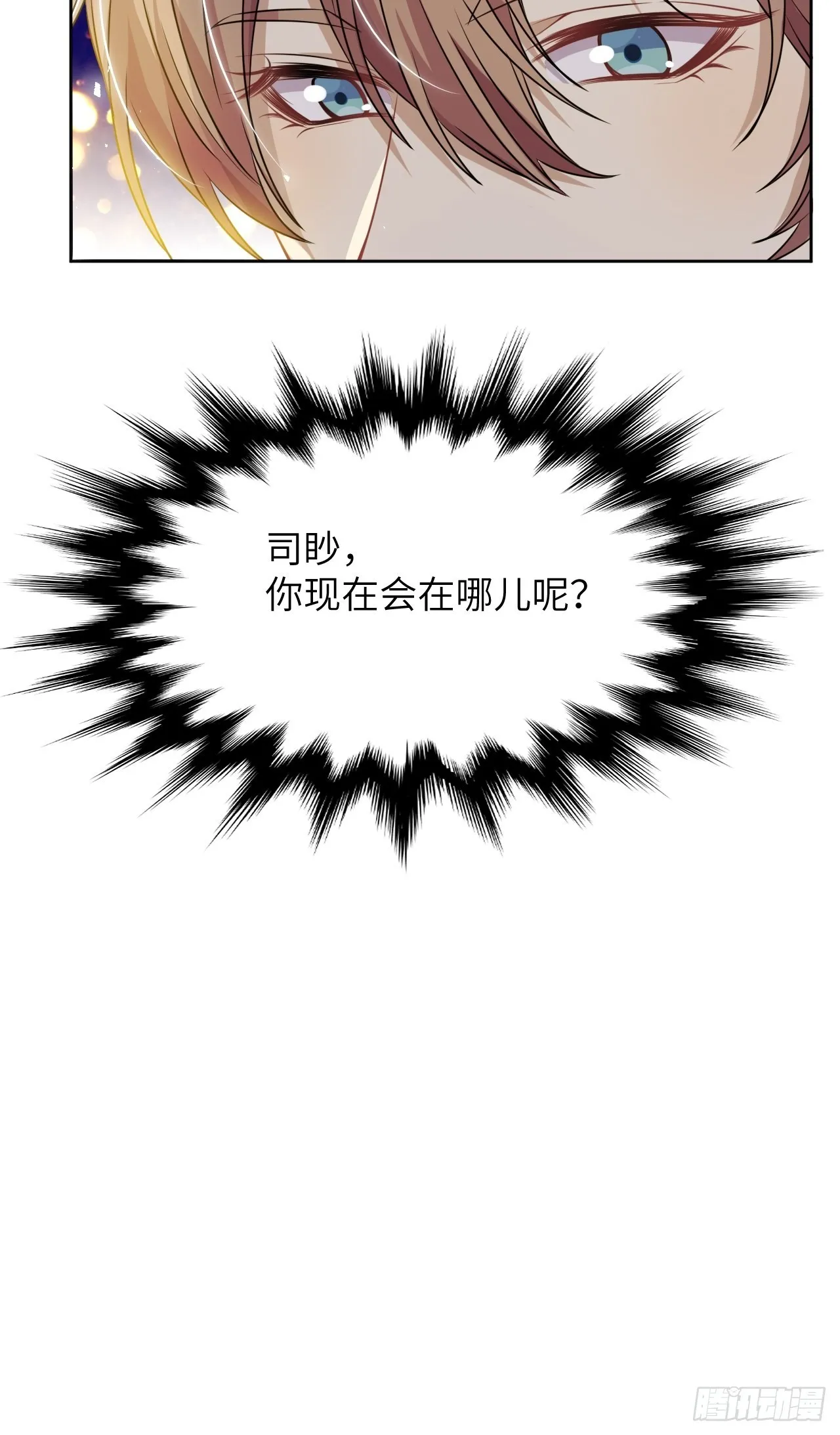 完结篇（下） 第7页